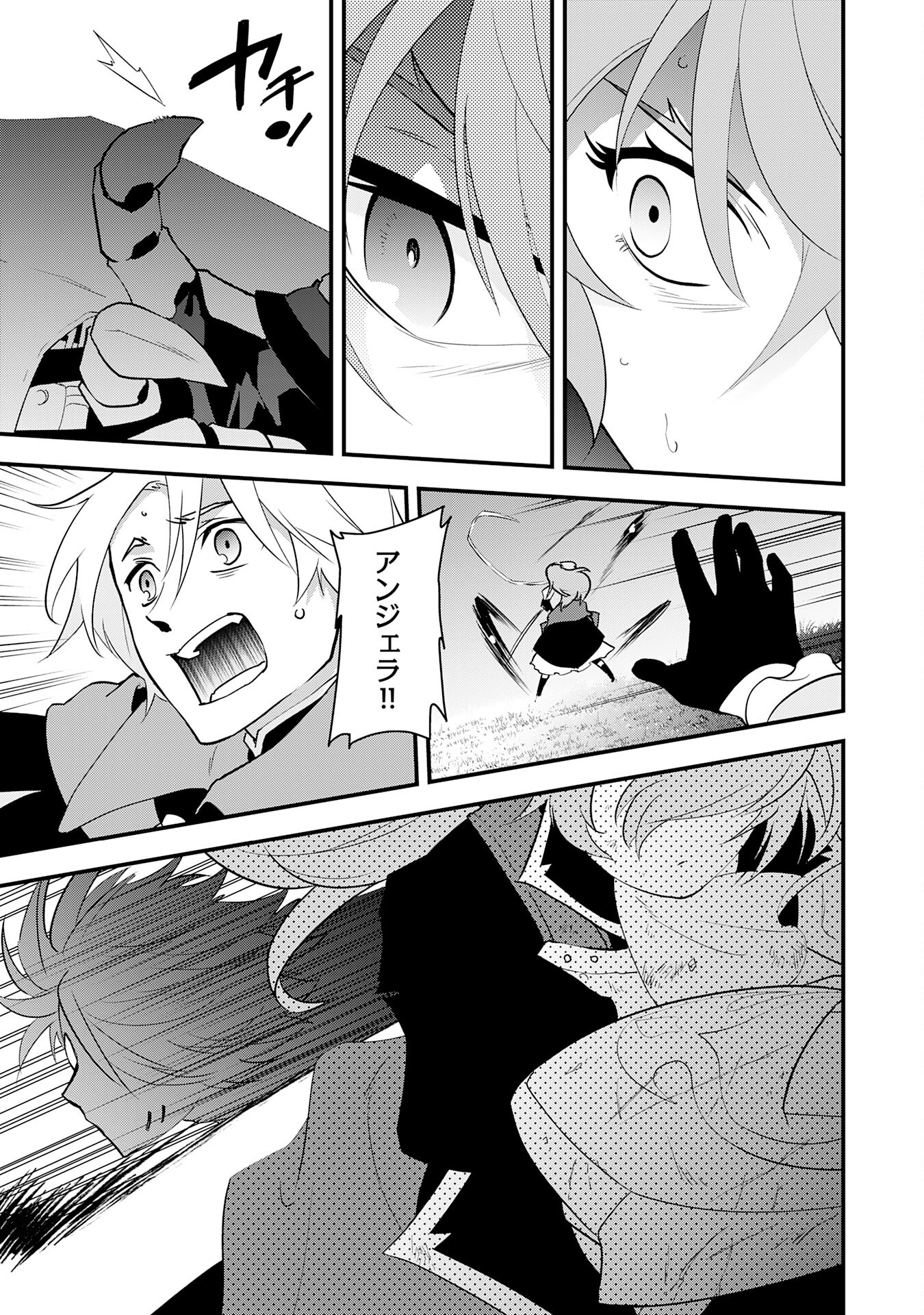 Yusha Party Wo Kubi Ni Natta Ninja, Shinobazu Ni Ikimasu - Chapter 32 - Page 27