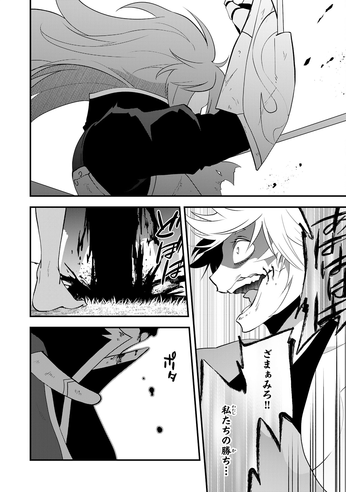 Yusha Party Wo Kubi Ni Natta Ninja, Shinobazu Ni Ikimasu - Chapter 32 - Page 30