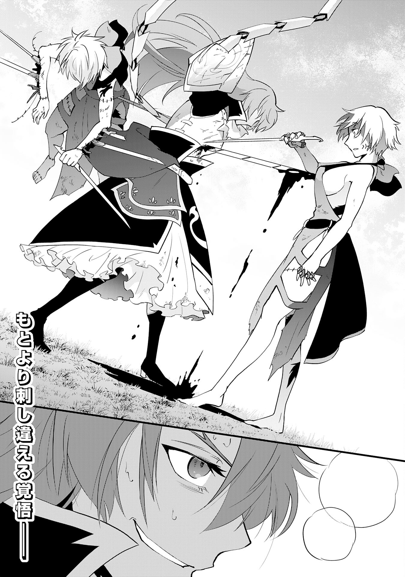 Yusha Party Wo Kubi Ni Natta Ninja, Shinobazu Ni Ikimasu - Chapter 32 - Page 32