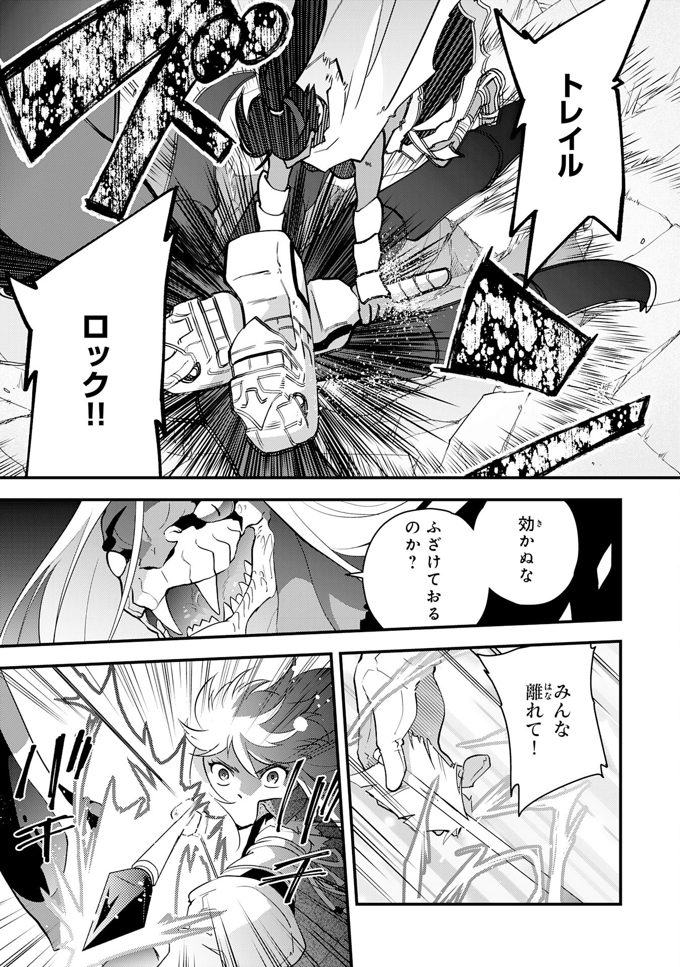 Yusha Party Wo Kubi Ni Natta Ninja, Shinobazu Ni Ikimasu - Chapter 32 - Page 5