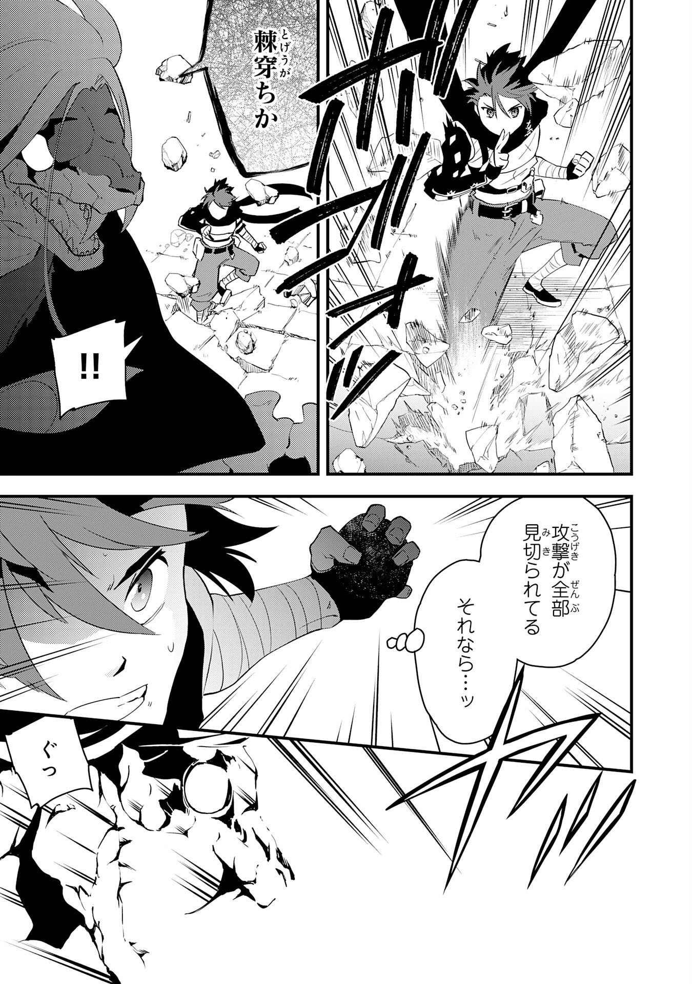 Yusha Party Wo Kubi Ni Natta Ninja, Shinobazu Ni Ikimasu - Chapter 32 - Page 9