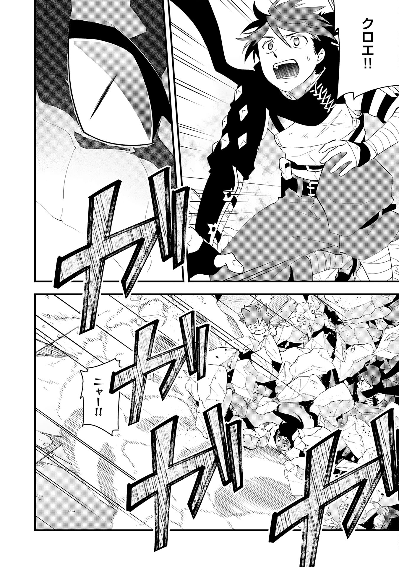 Yusha Party Wo Kubi Ni Natta Ninja, Shinobazu Ni Ikimasu - Chapter 33 - Page 20