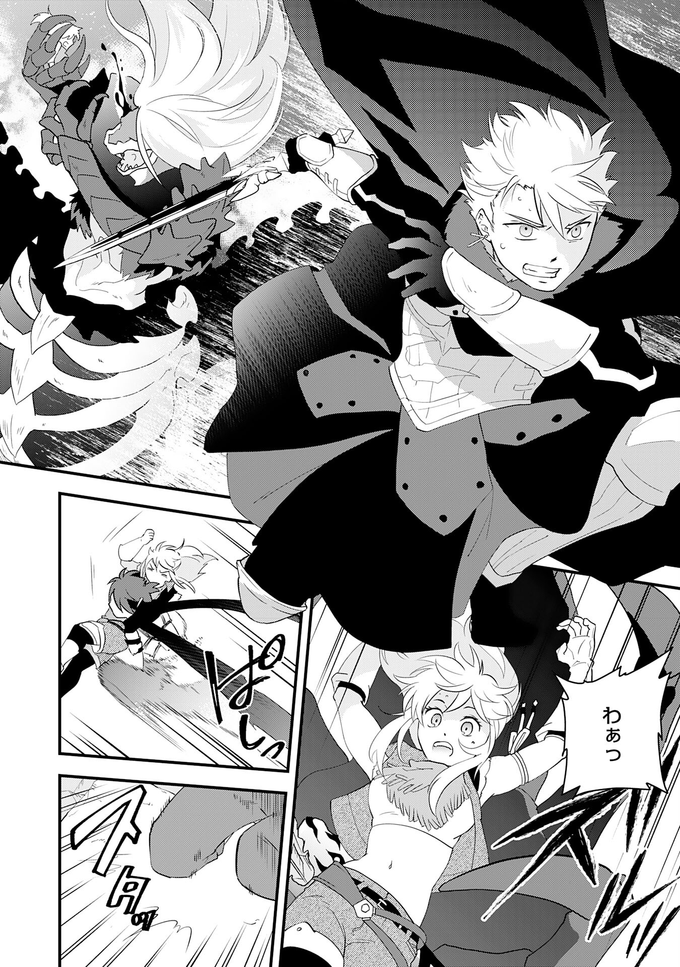 Yusha Party Wo Kubi Ni Natta Ninja, Shinobazu Ni Ikimasu - Chapter 33 - Page 24