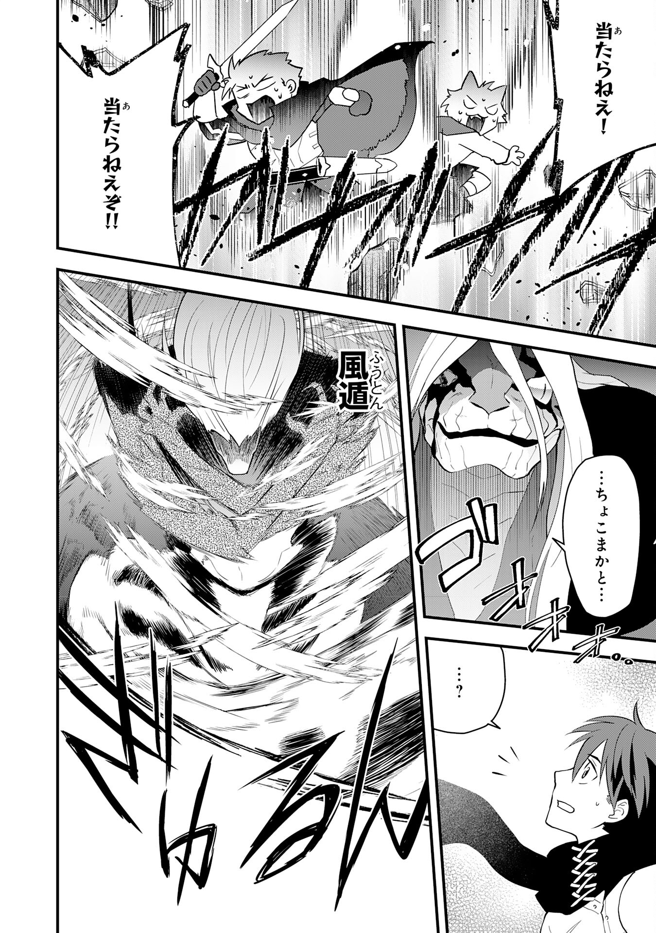 Yusha Party Wo Kubi Ni Natta Ninja, Shinobazu Ni Ikimasu - Chapter 33 - Page 28