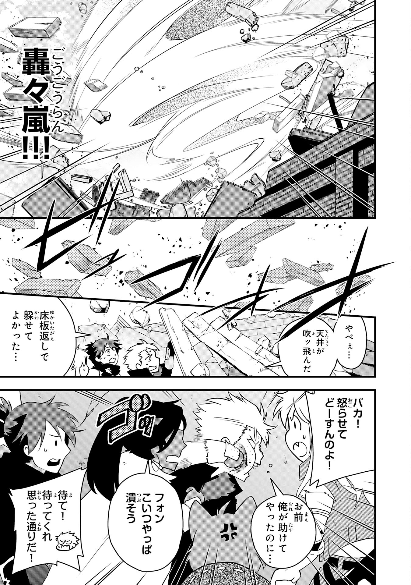 Yusha Party Wo Kubi Ni Natta Ninja, Shinobazu Ni Ikimasu - Chapter 33 - Page 29