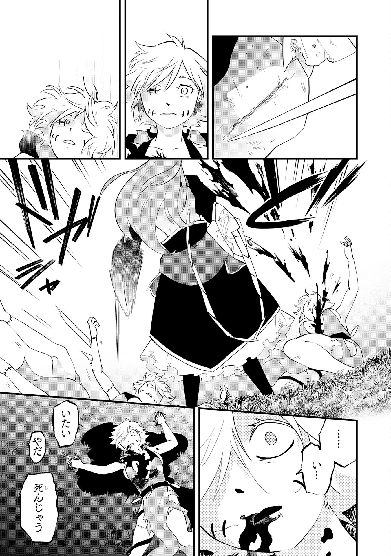 Yusha Party Wo Kubi Ni Natta Ninja, Shinobazu Ni Ikimasu - Chapter 33 - Page 5