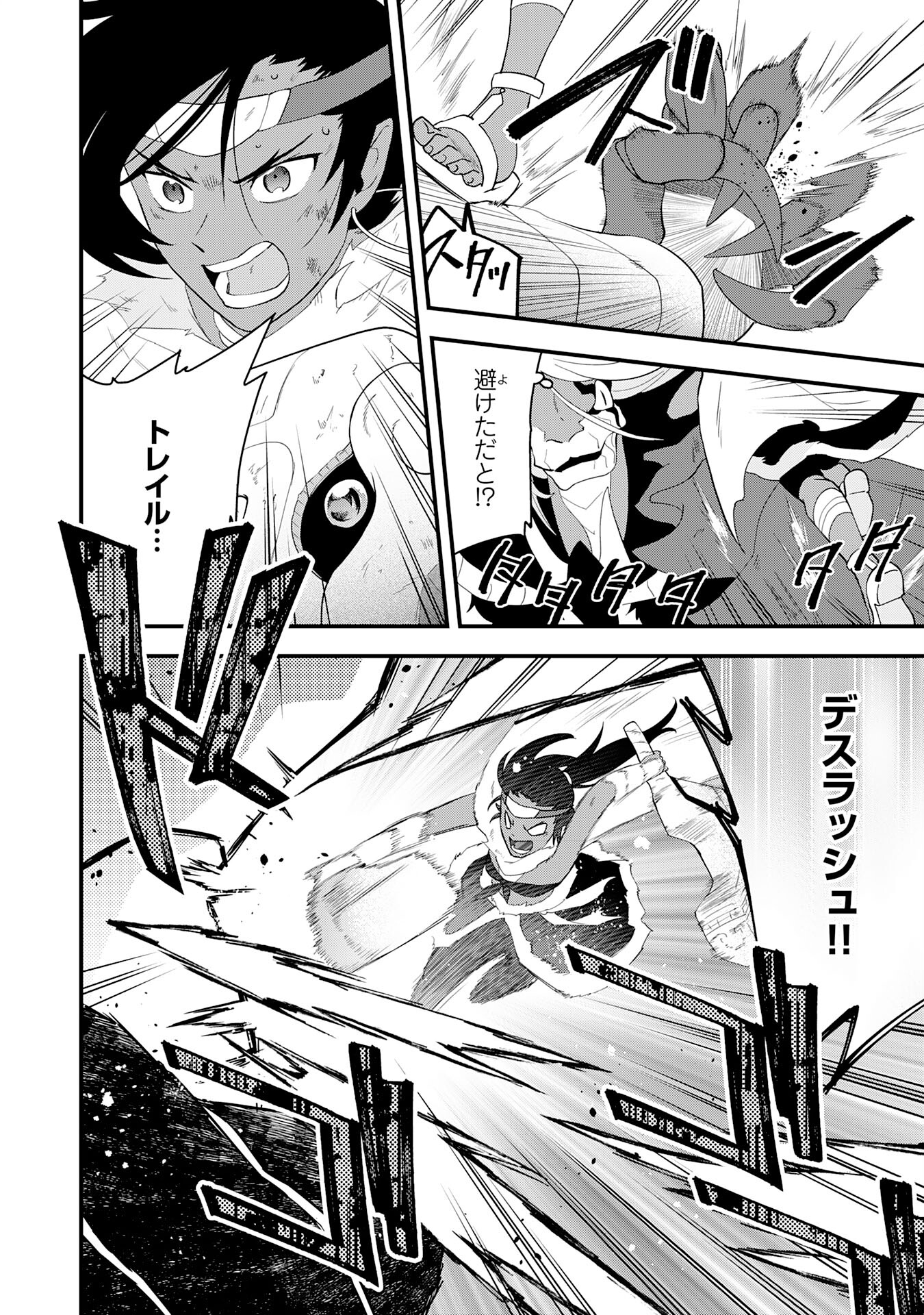 Yusha Party Wo Kubi Ni Natta Ninja, Shinobazu Ni Ikimasu - Chapter 34 - Page 9