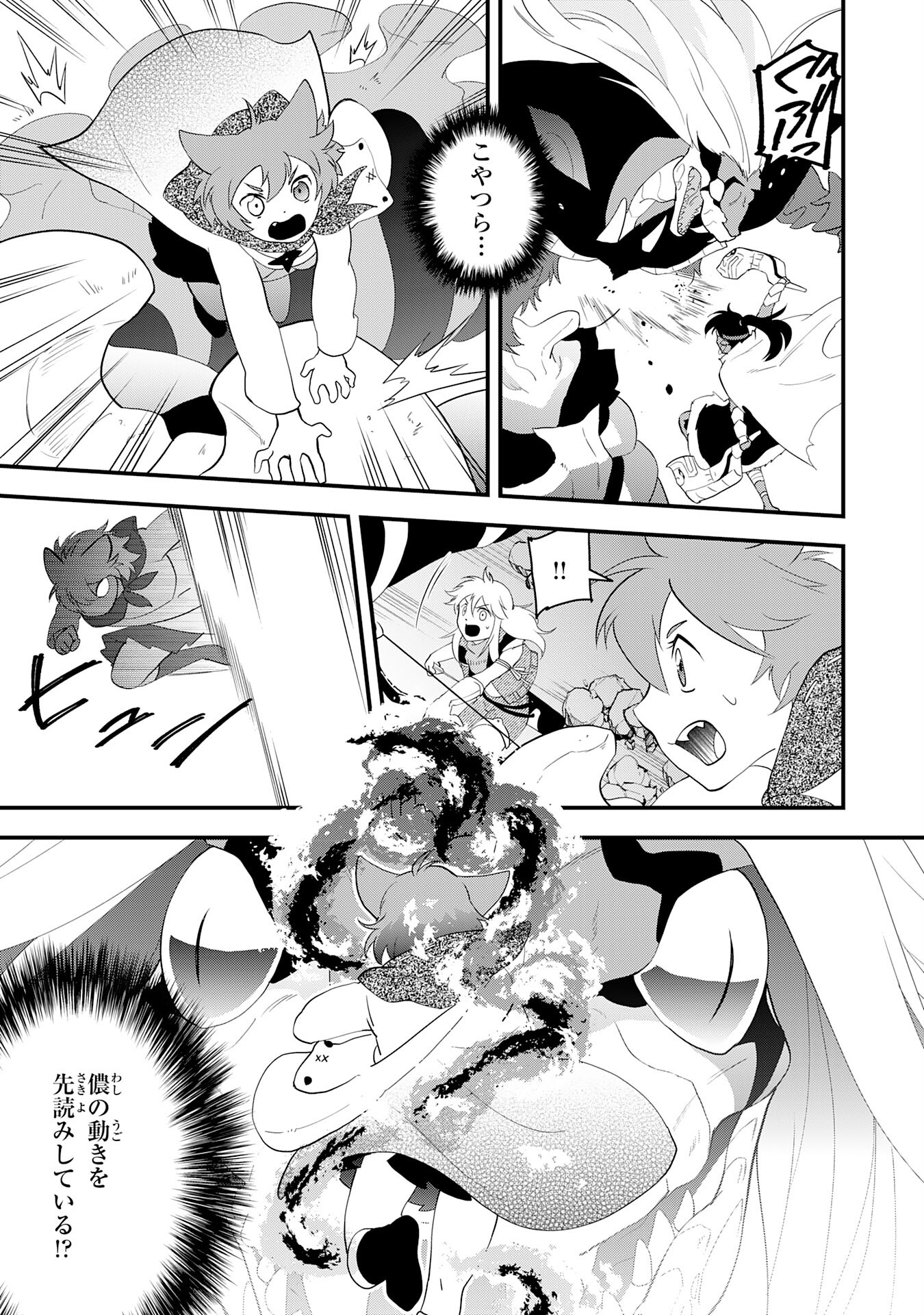 Yusha Party Wo Kubi Ni Natta Ninja, Shinobazu Ni Ikimasu - Chapter 34 - Page 10