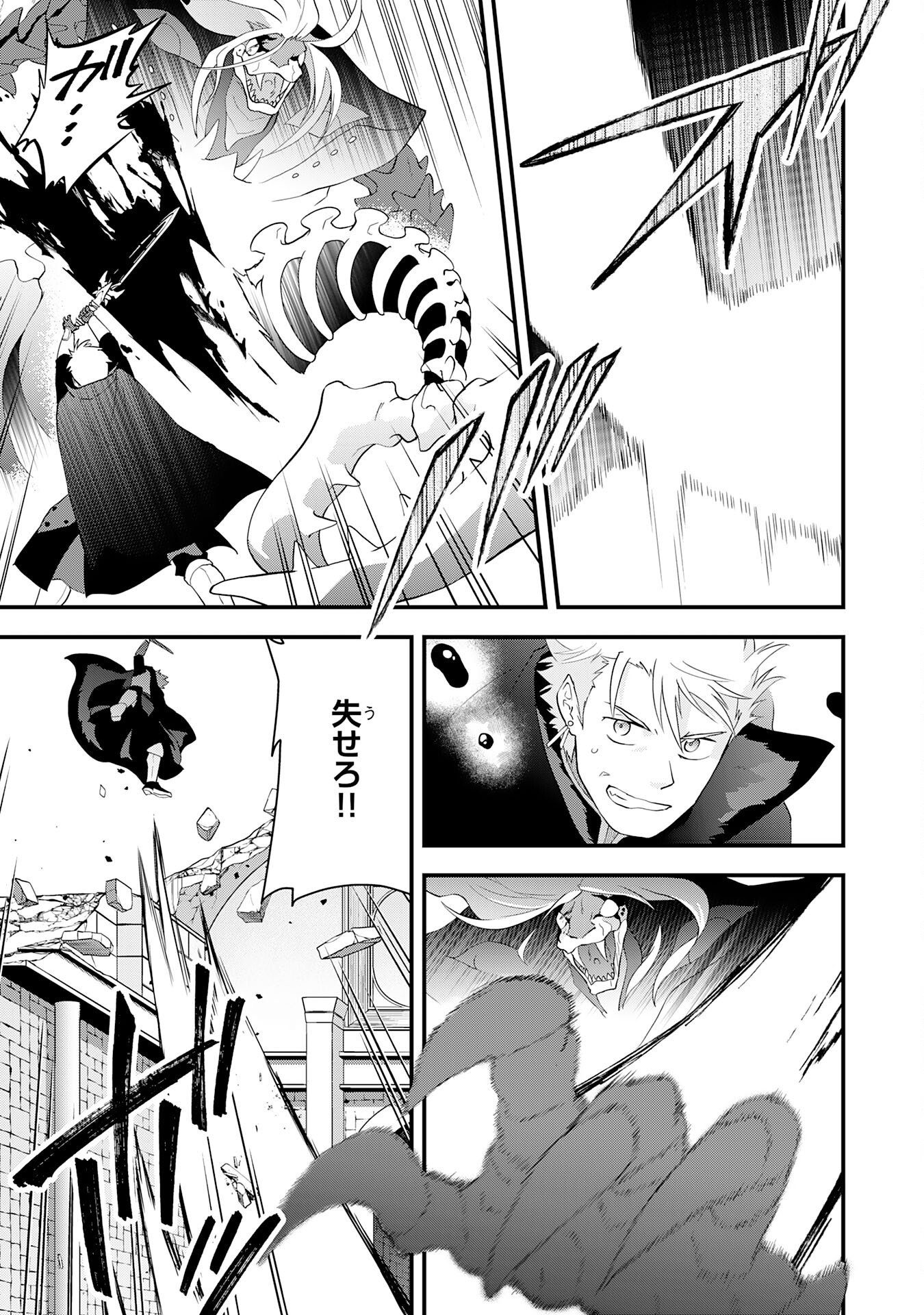 Yusha Party Wo Kubi Ni Natta Ninja, Shinobazu Ni Ikimasu - Chapter 34 - Page 2