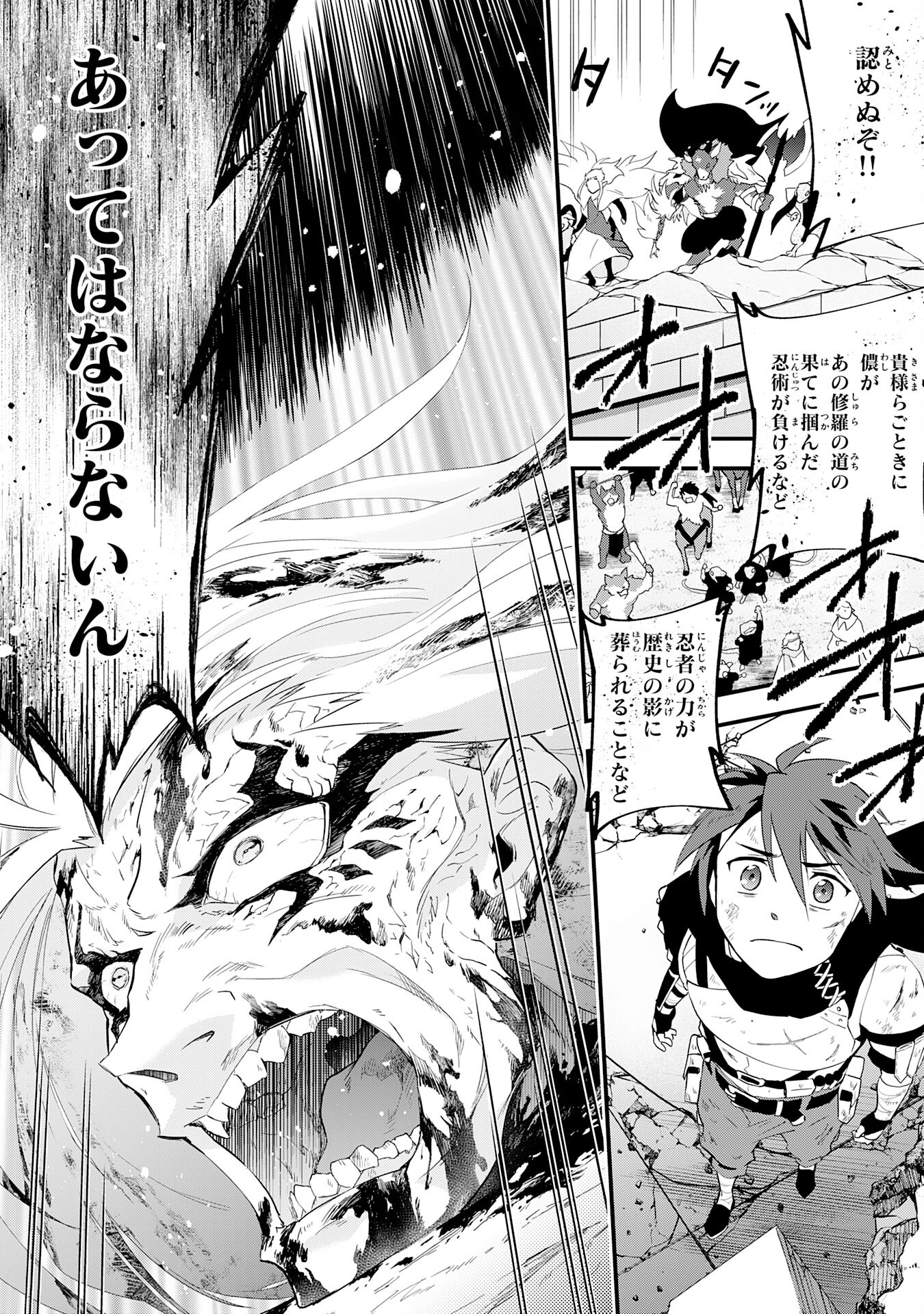 Yusha Party Wo Kubi Ni Natta Ninja, Shinobazu Ni Ikimasu - Chapter 34 - Page 29