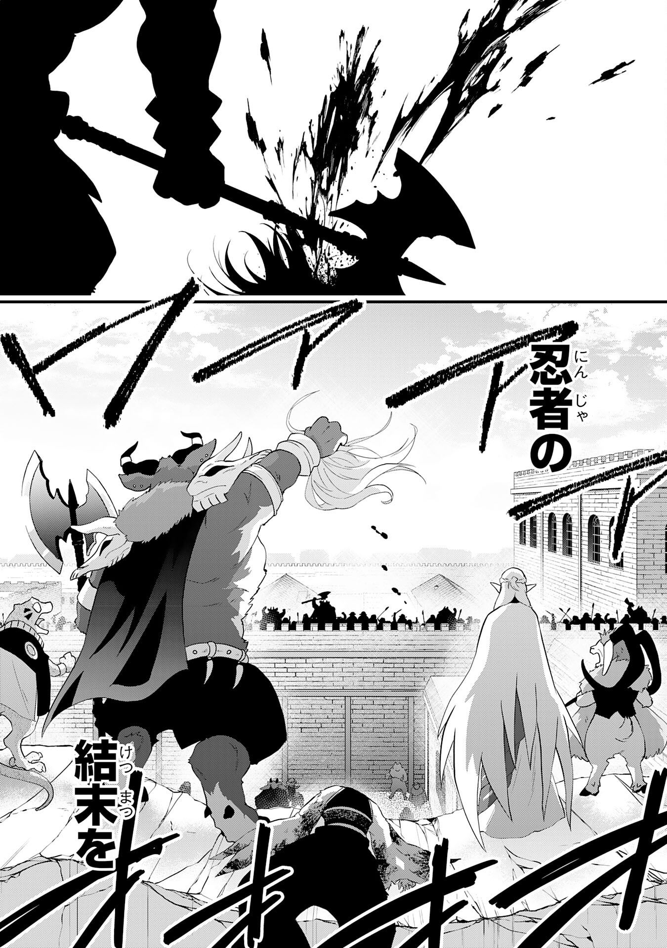 Yusha Party Wo Kubi Ni Natta Ninja, Shinobazu Ni Ikimasu - Chapter 34 - Page 30