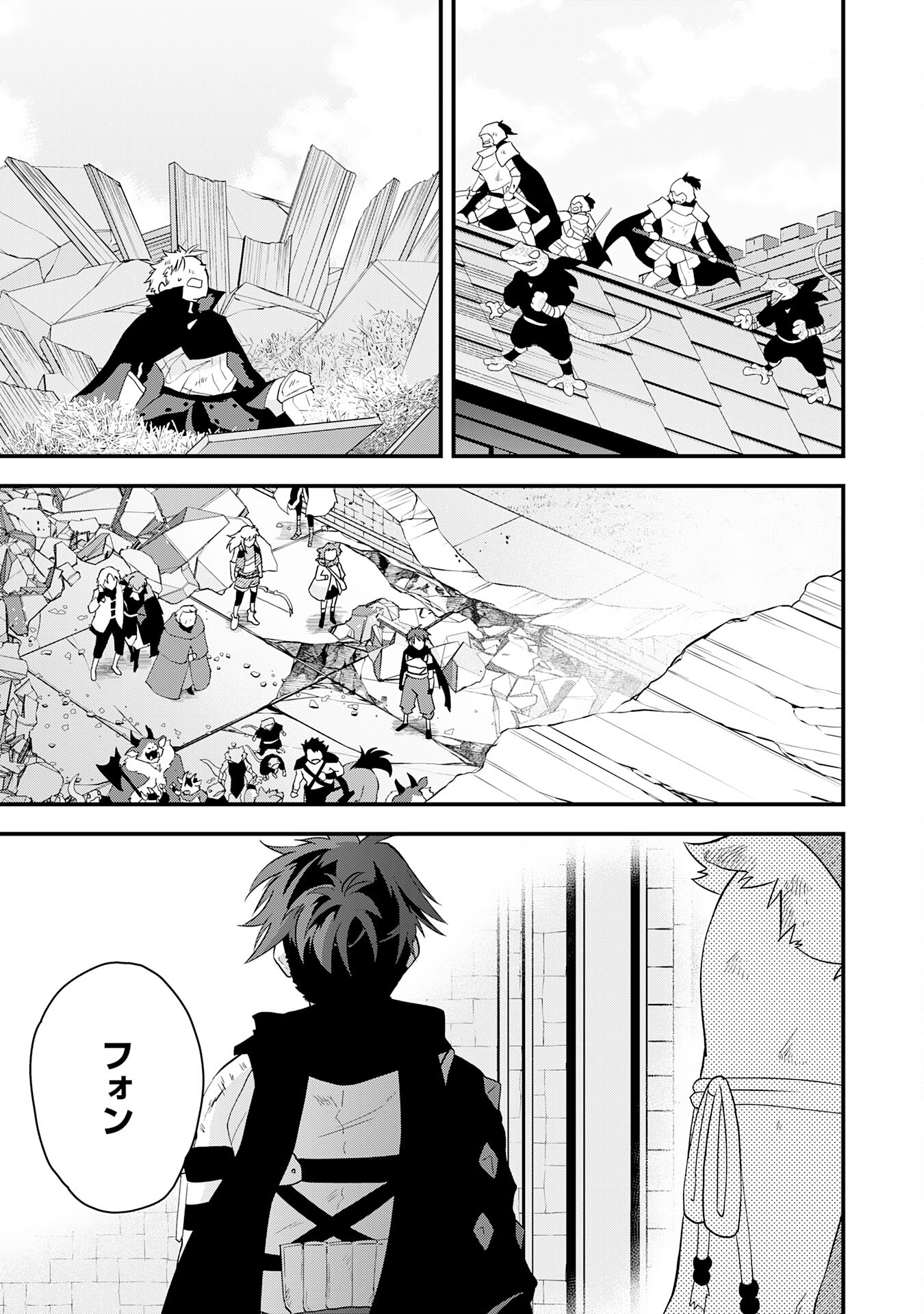 Yusha Party Wo Kubi Ni Natta Ninja, Shinobazu Ni Ikimasu - Chapter 34 - Page 32