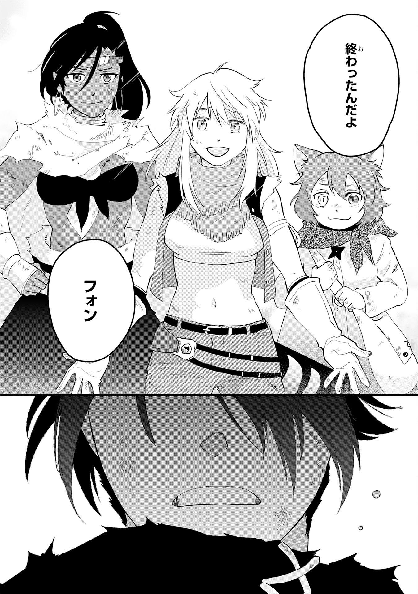 Yusha Party Wo Kubi Ni Natta Ninja, Shinobazu Ni Ikimasu - Chapter 34 - Page 33