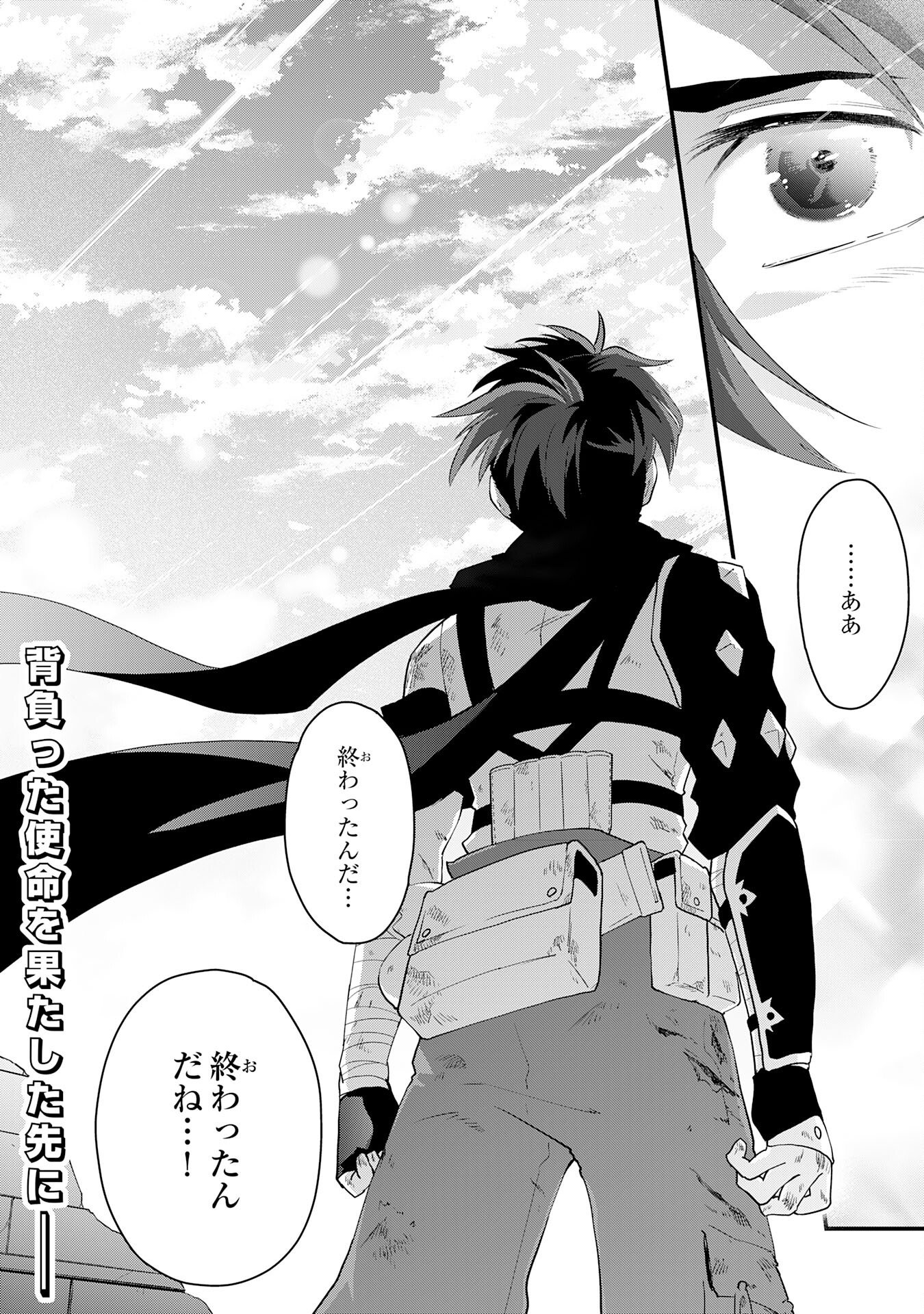 Yusha Party Wo Kubi Ni Natta Ninja, Shinobazu Ni Ikimasu - Chapter 34 - Page 35