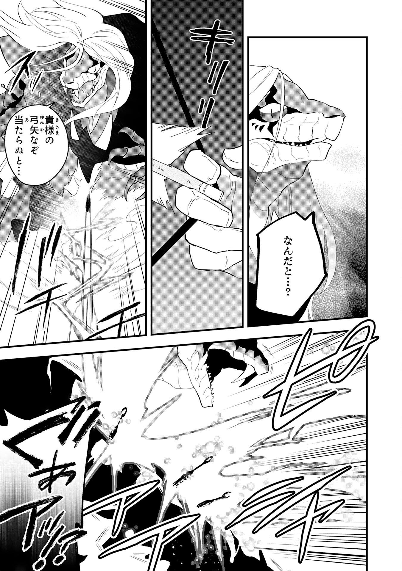 Yusha Party Wo Kubi Ni Natta Ninja, Shinobazu Ni Ikimasu - Chapter 34 - Page 6