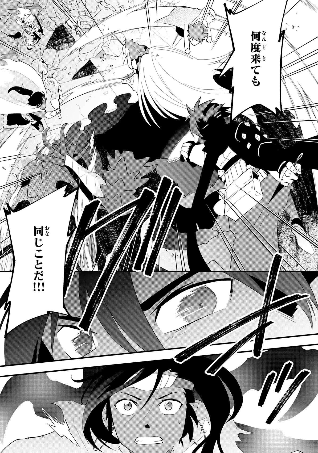 Yusha Party Wo Kubi Ni Natta Ninja, Shinobazu Ni Ikimasu - Chapter 34 - Page 8