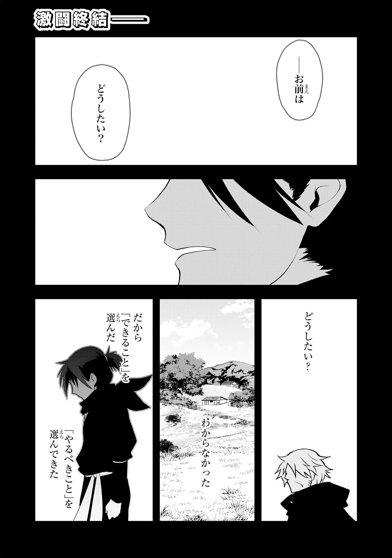 Yusha Party Wo Kubi Ni Natta Ninja, Shinobazu Ni Ikimasu - Chapter 35 - Page 1