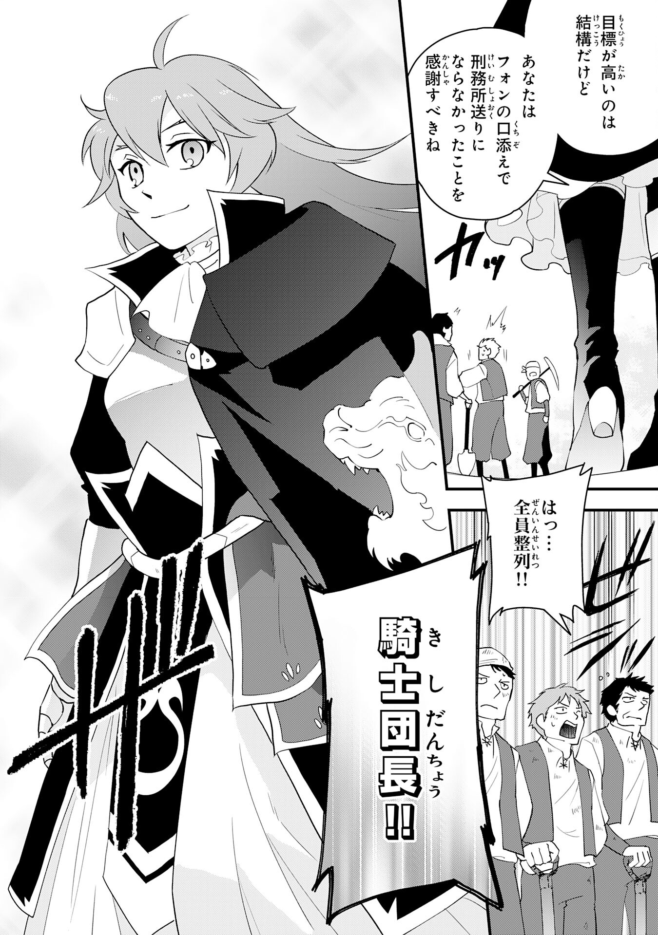 Yusha Party Wo Kubi Ni Natta Ninja, Shinobazu Ni Ikimasu - Chapter 35 - Page 10