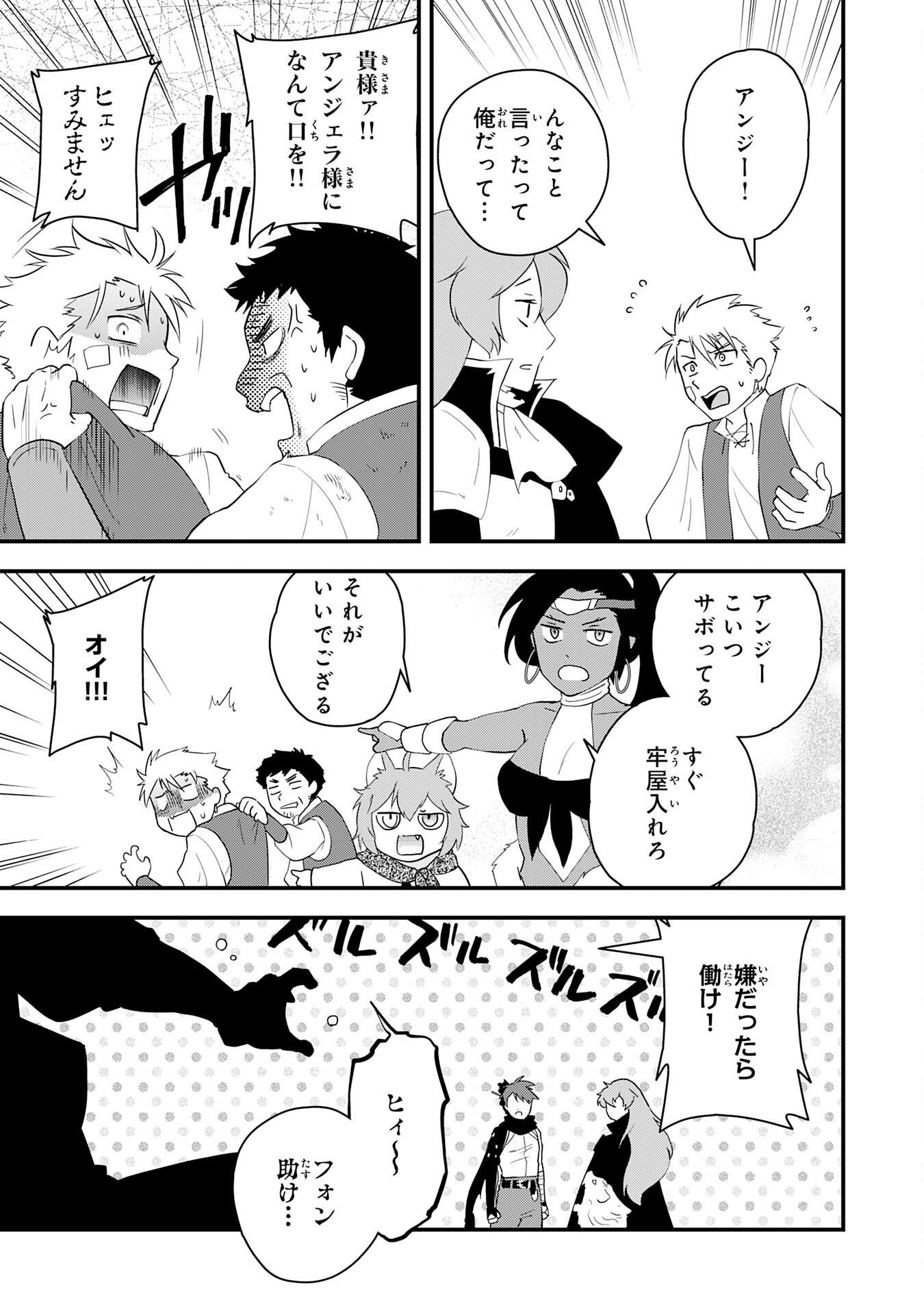 Yusha Party Wo Kubi Ni Natta Ninja, Shinobazu Ni Ikimasu - Chapter 35 - Page 11