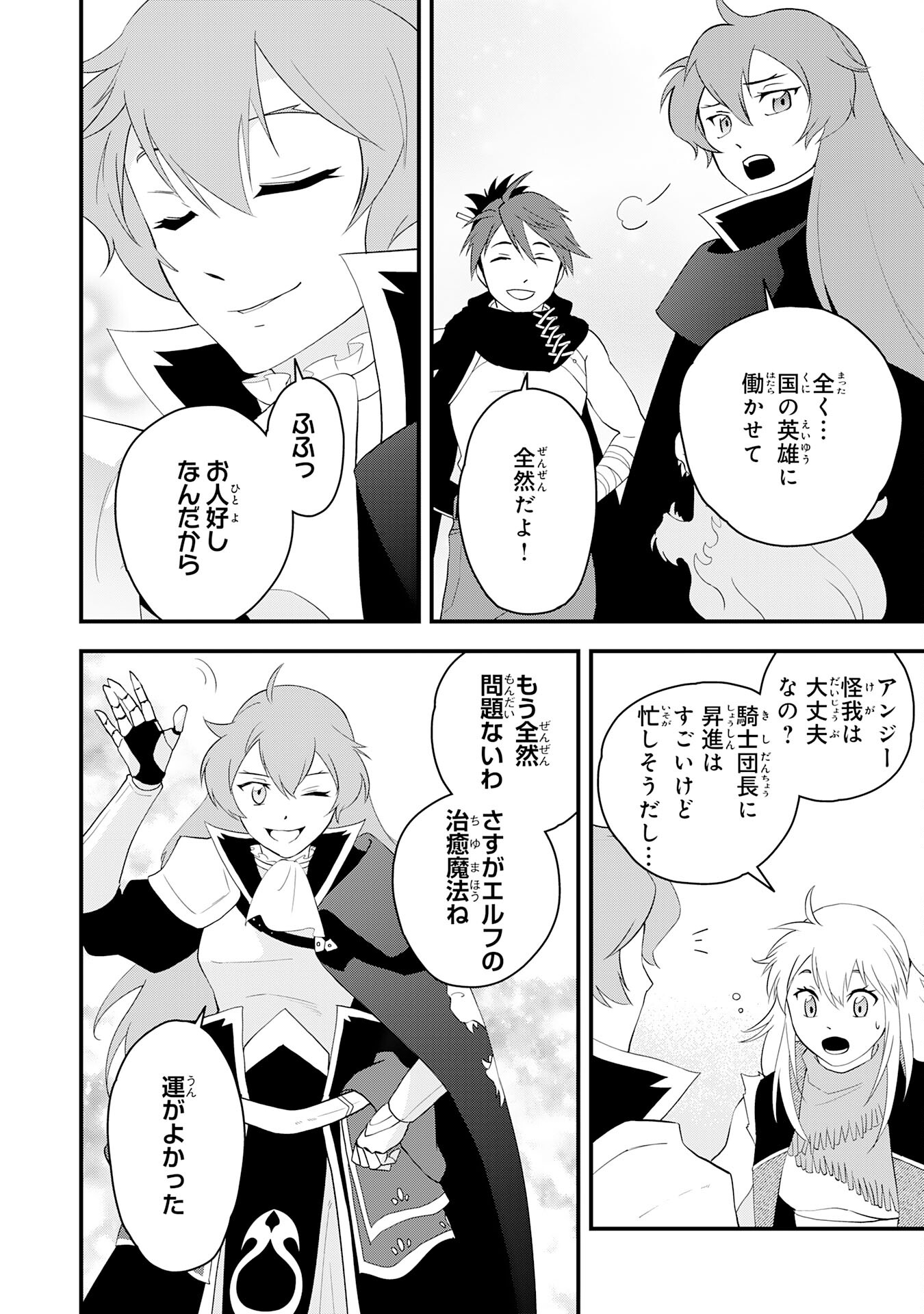 Yusha Party Wo Kubi Ni Natta Ninja, Shinobazu Ni Ikimasu - Chapter 35 - Page 12