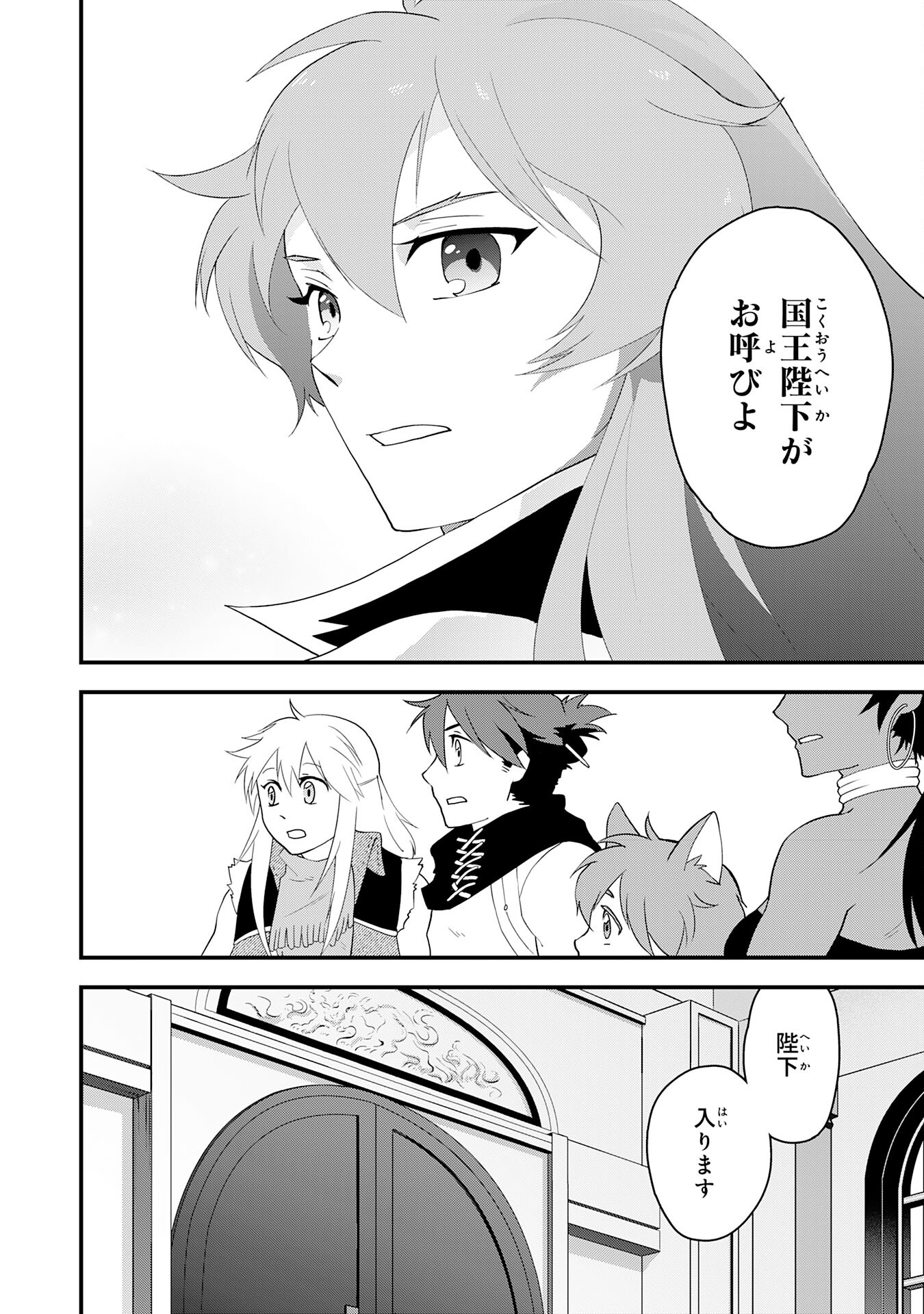 Yusha Party Wo Kubi Ni Natta Ninja, Shinobazu Ni Ikimasu - Chapter 35 - Page 14