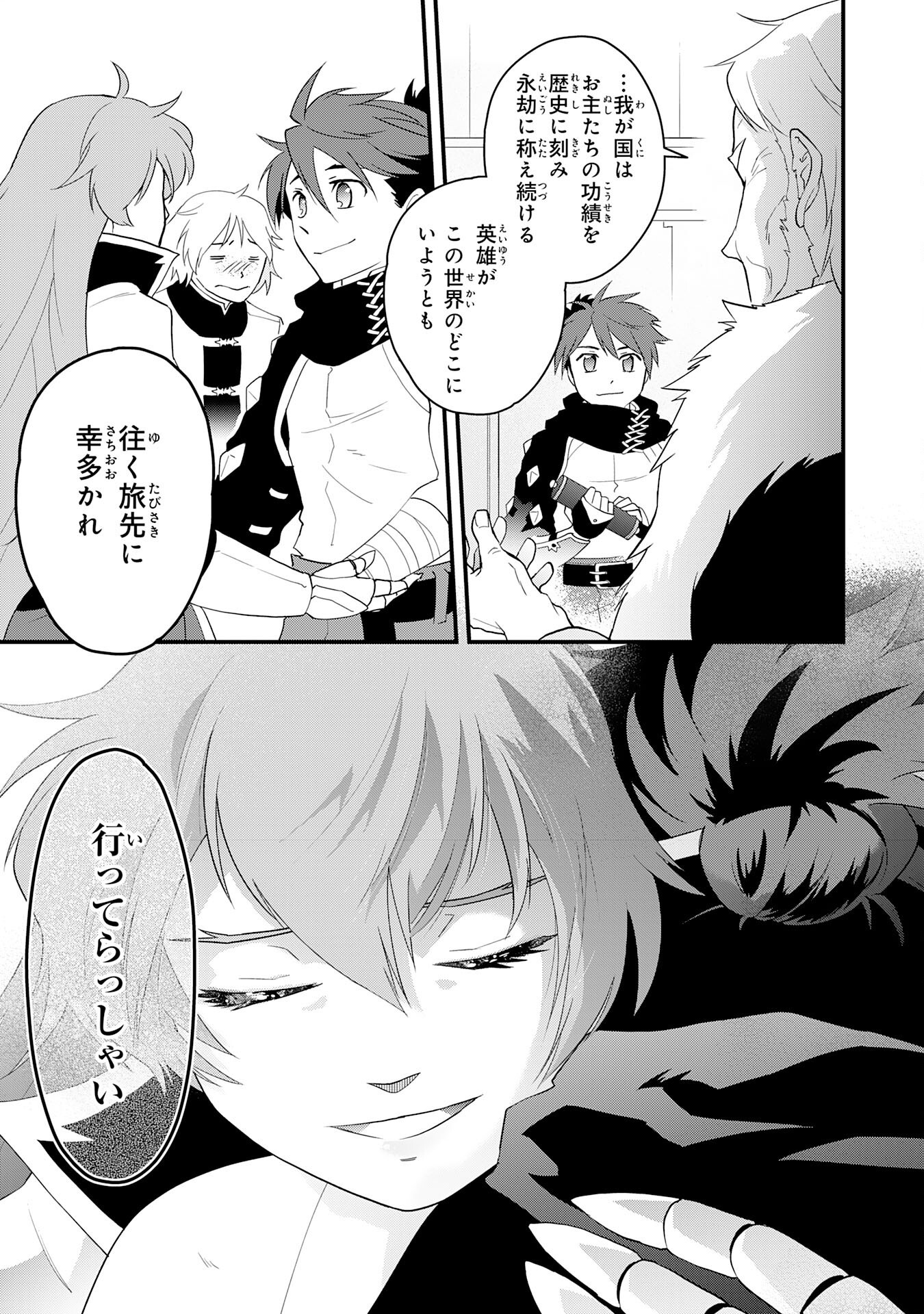 Yusha Party Wo Kubi Ni Natta Ninja, Shinobazu Ni Ikimasu - Chapter 35 - Page 19