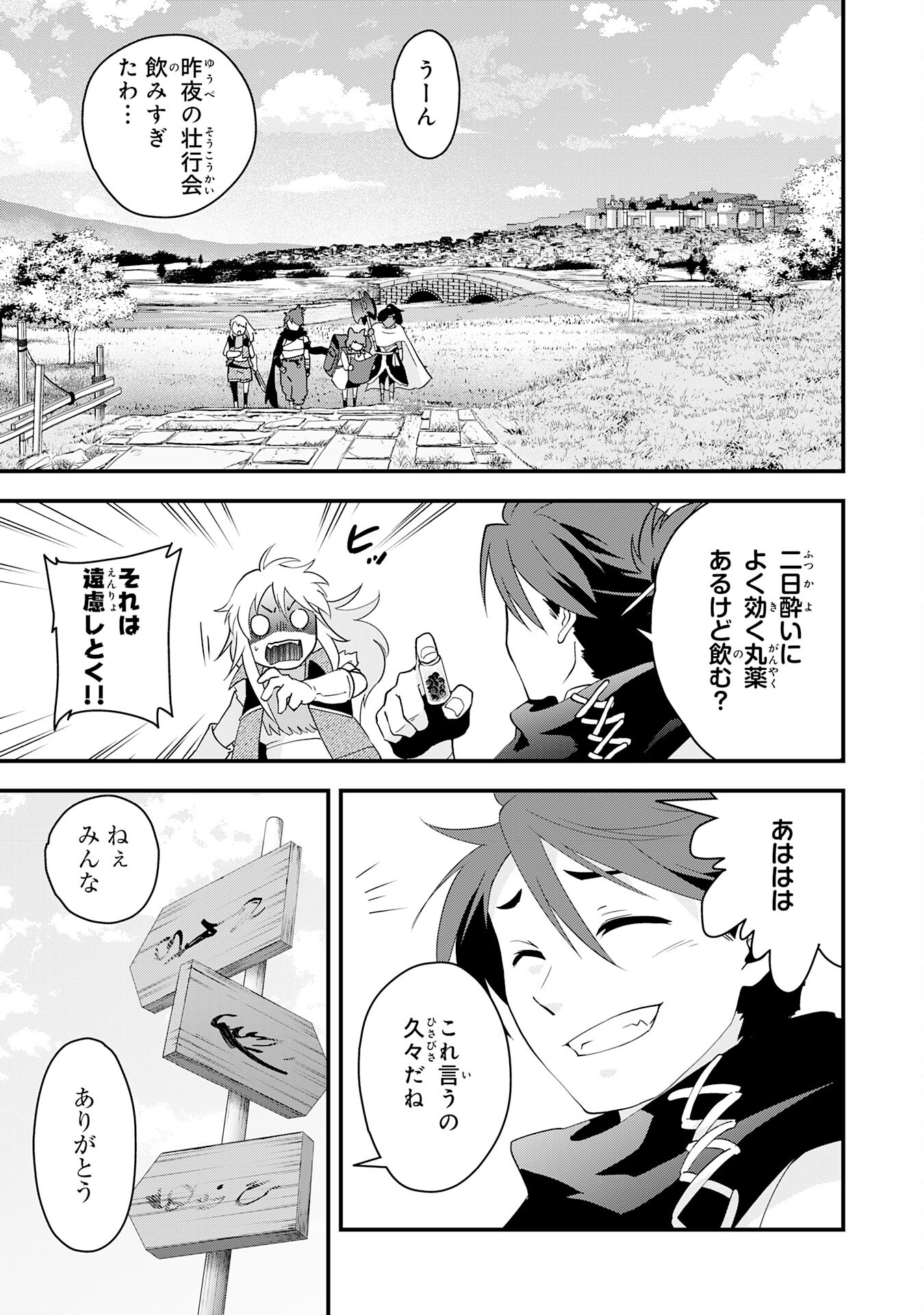 Yusha Party Wo Kubi Ni Natta Ninja, Shinobazu Ni Ikimasu - Chapter 35 - Page 23