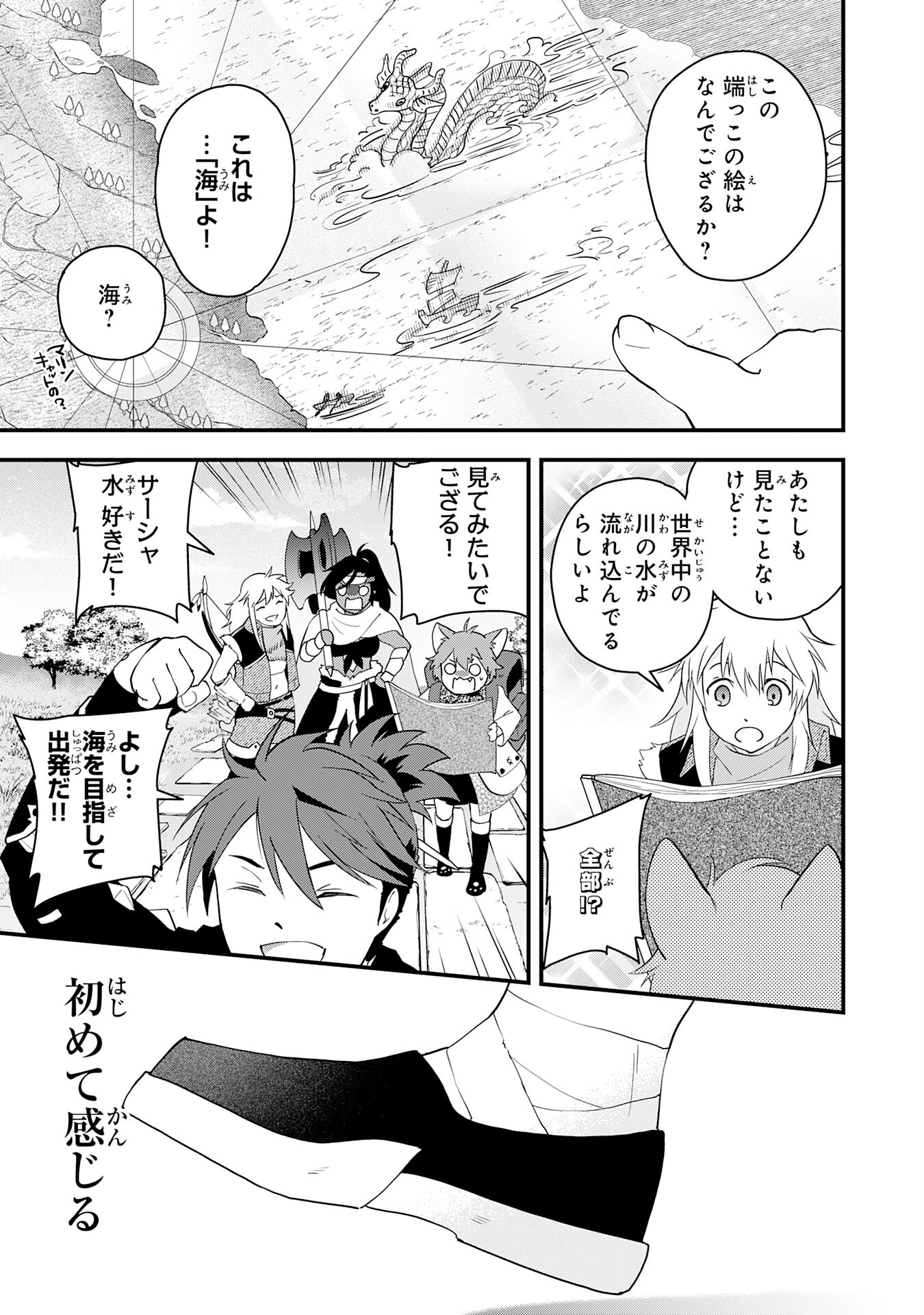 Yusha Party Wo Kubi Ni Natta Ninja, Shinobazu Ni Ikimasu - Chapter 35 - Page 25