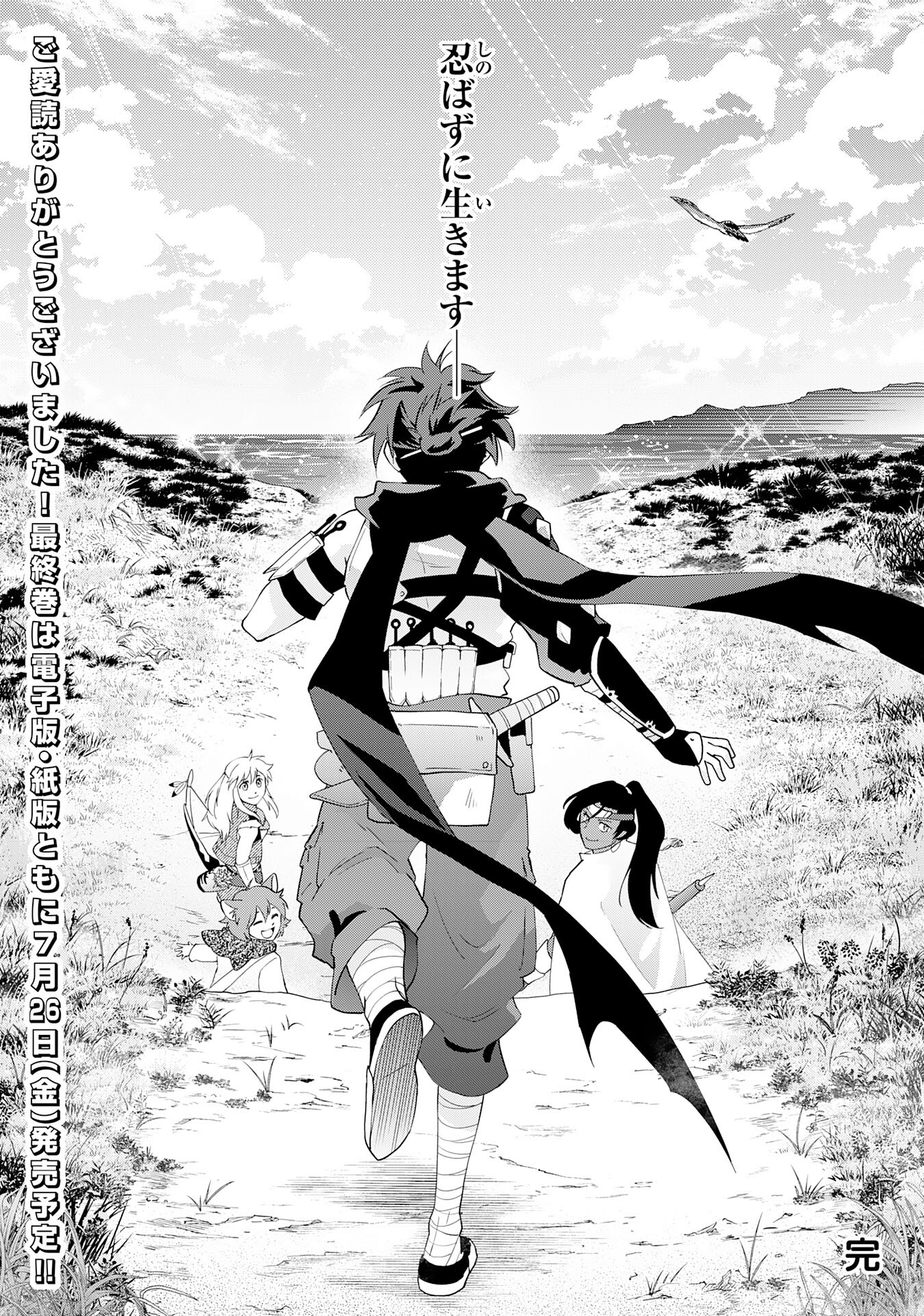 Yusha Party Wo Kubi Ni Natta Ninja, Shinobazu Ni Ikimasu - Chapter 35 - Page 28