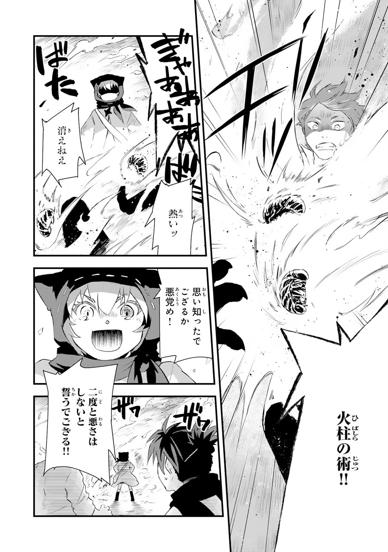 Yusha Party Wo Kubi Ni Natta Ninja, Shinobazu Ni Ikimasu - Chapter 4 - Page 12