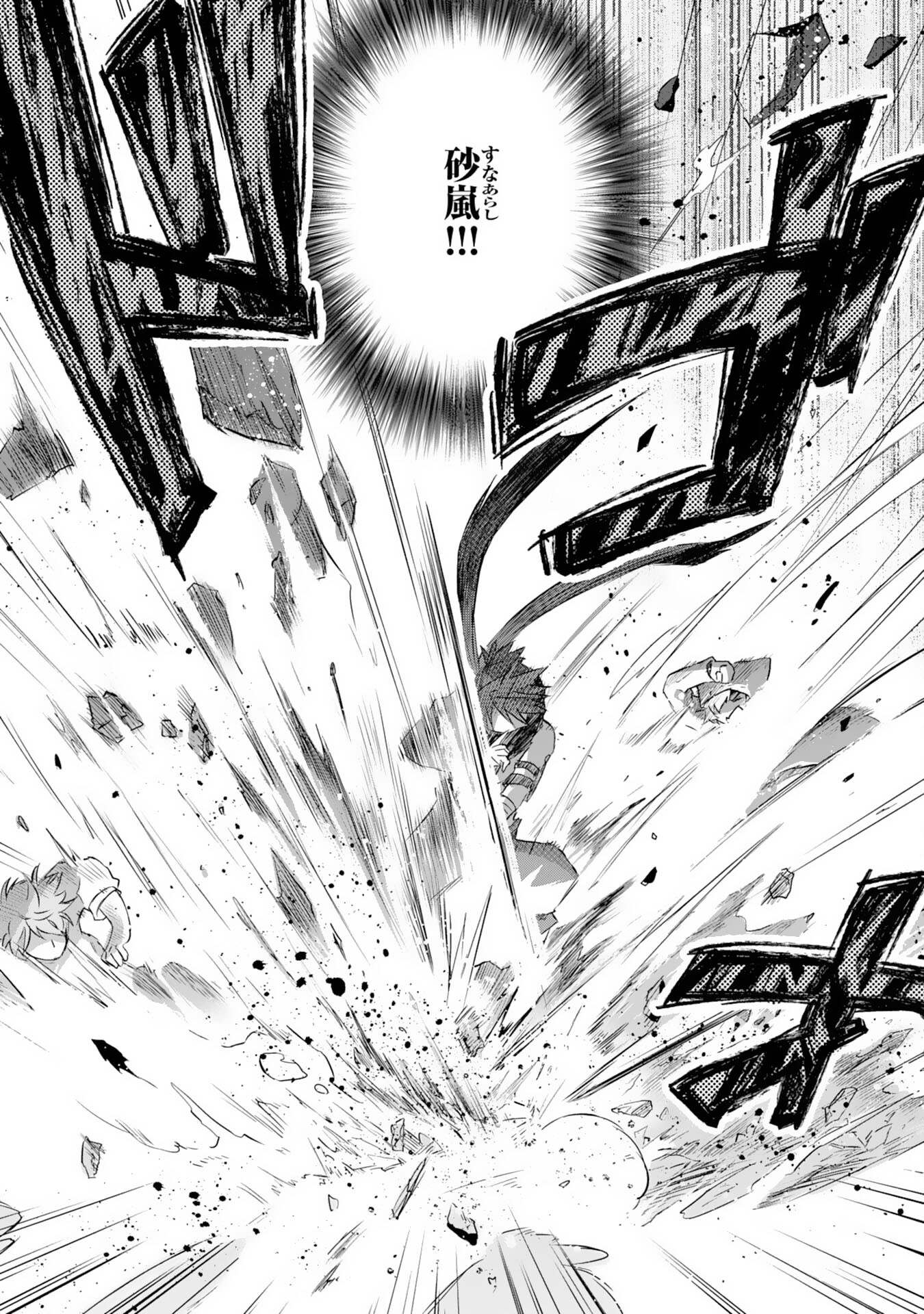 Yusha Party Wo Kubi Ni Natta Ninja, Shinobazu Ni Ikimasu - Chapter 4 - Page 15