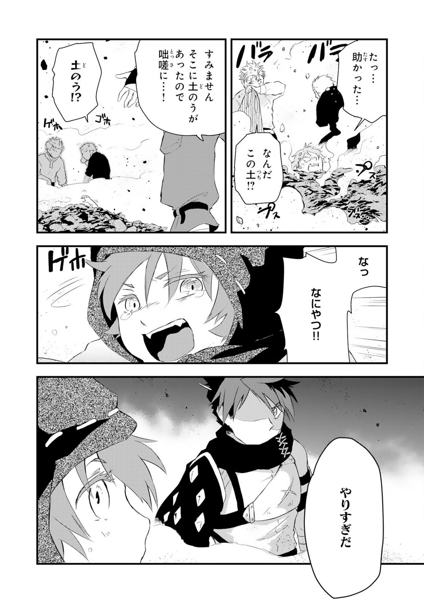 Yusha Party Wo Kubi Ni Natta Ninja, Shinobazu Ni Ikimasu - Chapter 4 - Page 16