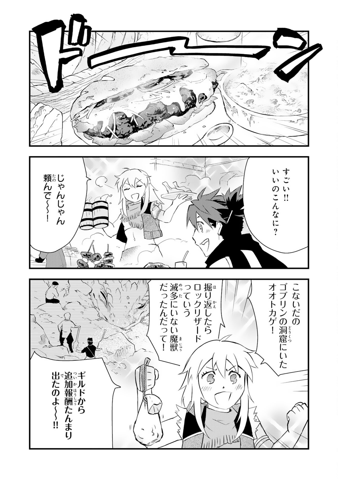 Yusha Party Wo Kubi Ni Natta Ninja, Shinobazu Ni Ikimasu - Chapter 4 - Page 2