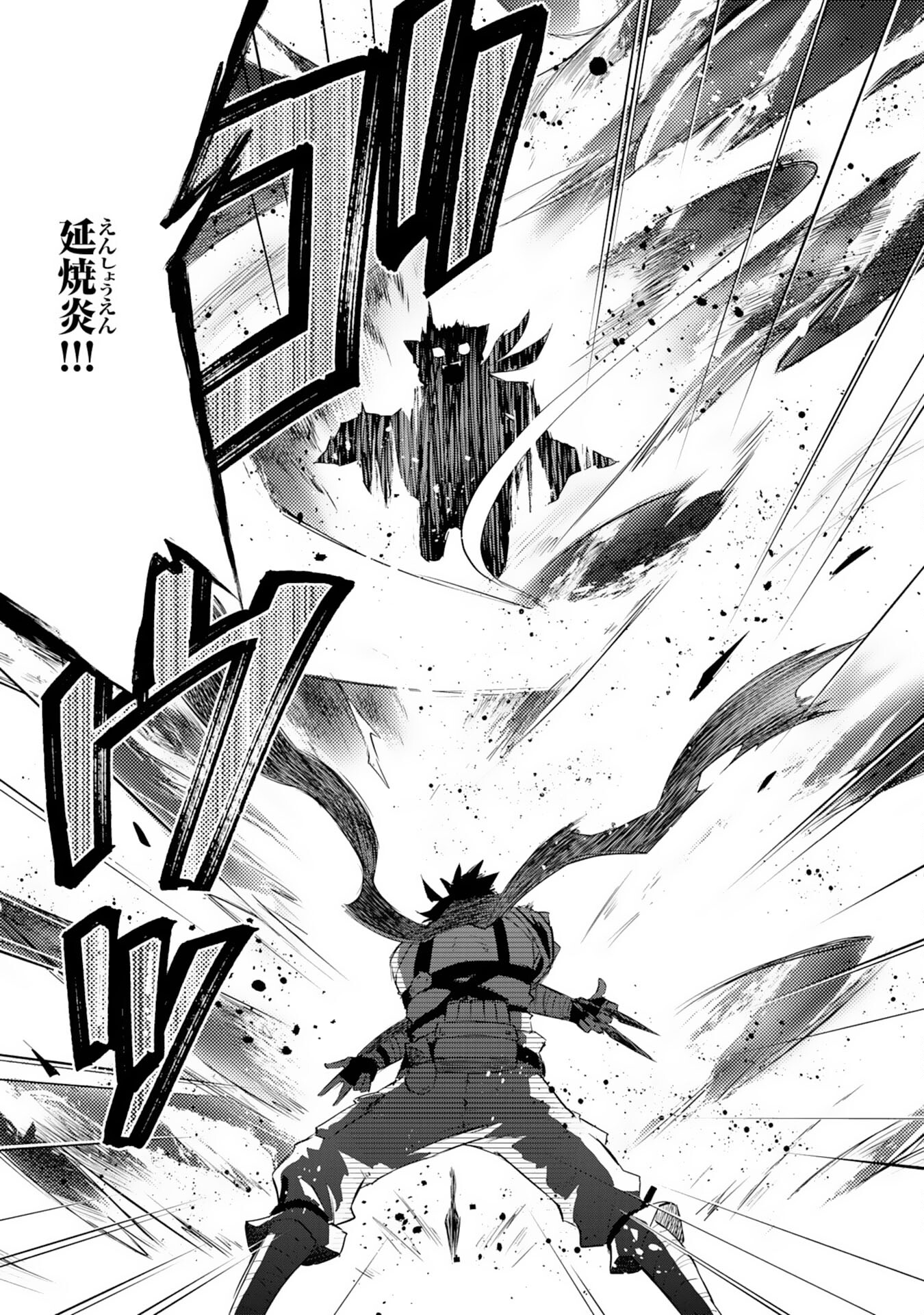 Yusha Party Wo Kubi Ni Natta Ninja, Shinobazu Ni Ikimasu - Chapter 4 - Page 23