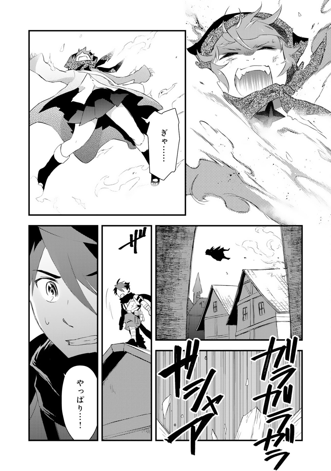 Yusha Party Wo Kubi Ni Natta Ninja, Shinobazu Ni Ikimasu - Chapter 4 - Page 24