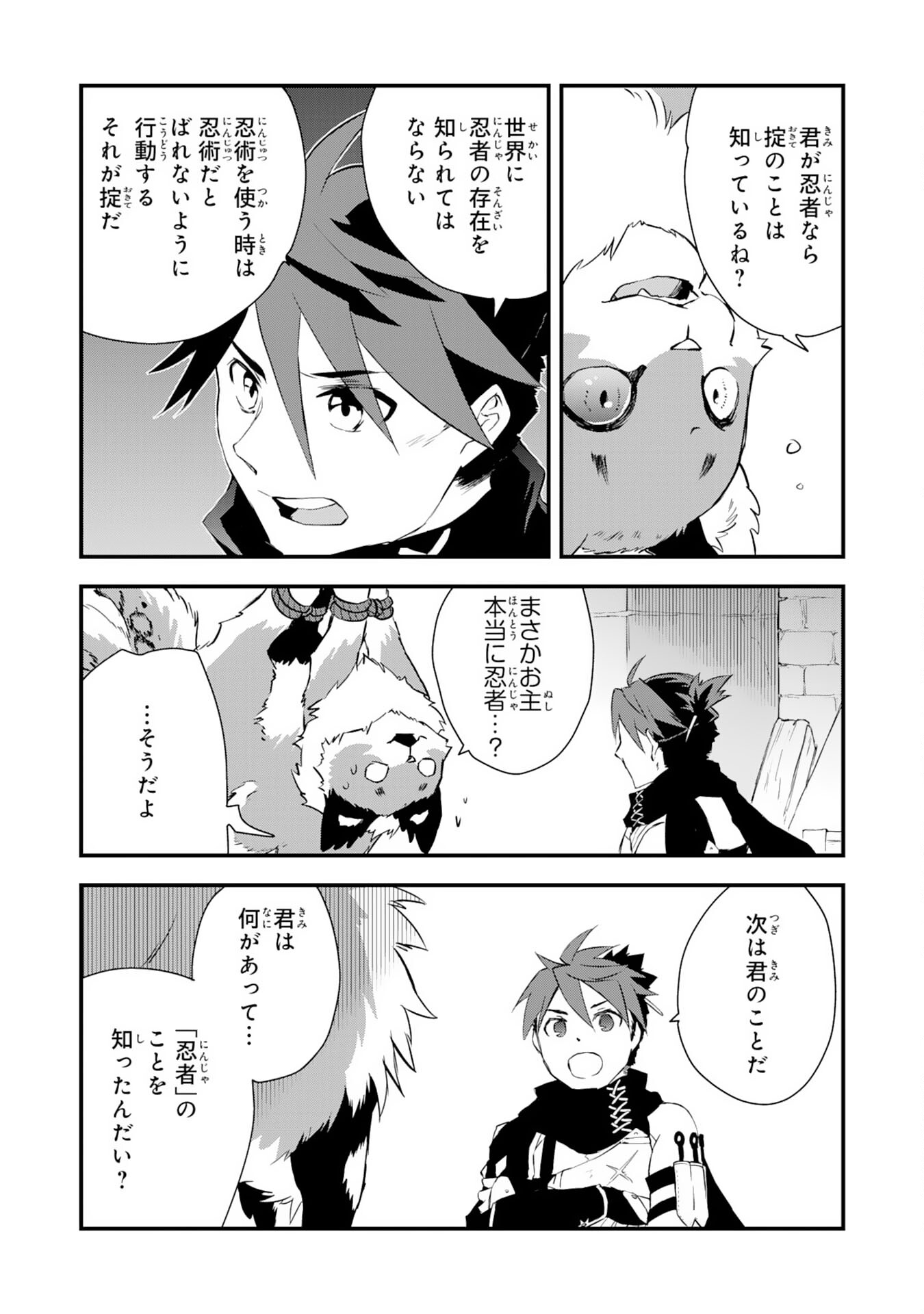 Yusha Party Wo Kubi Ni Natta Ninja, Shinobazu Ni Ikimasu - Chapter 4 - Page 28