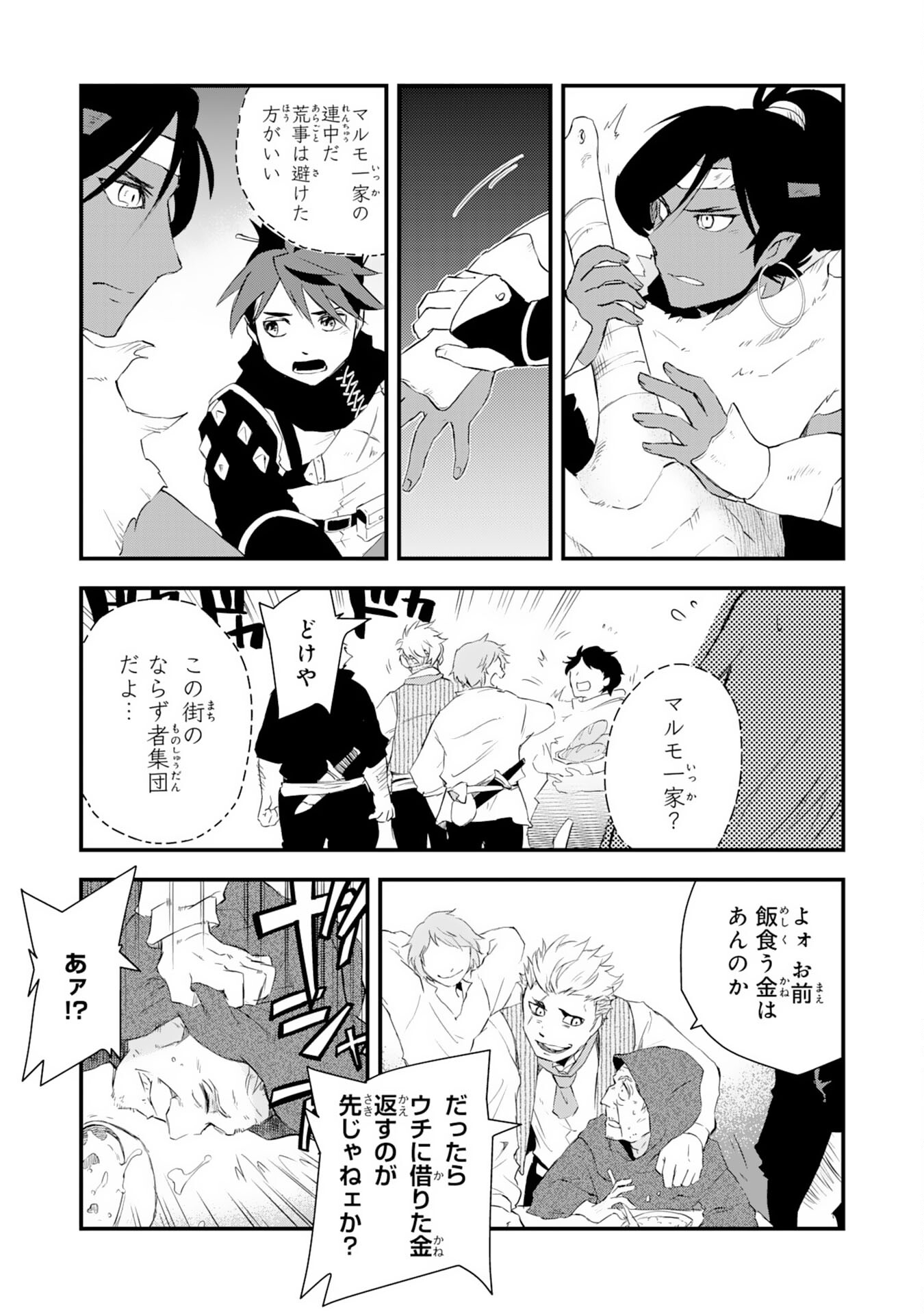 Yusha Party Wo Kubi Ni Natta Ninja, Shinobazu Ni Ikimasu - Chapter 4 - Page 6