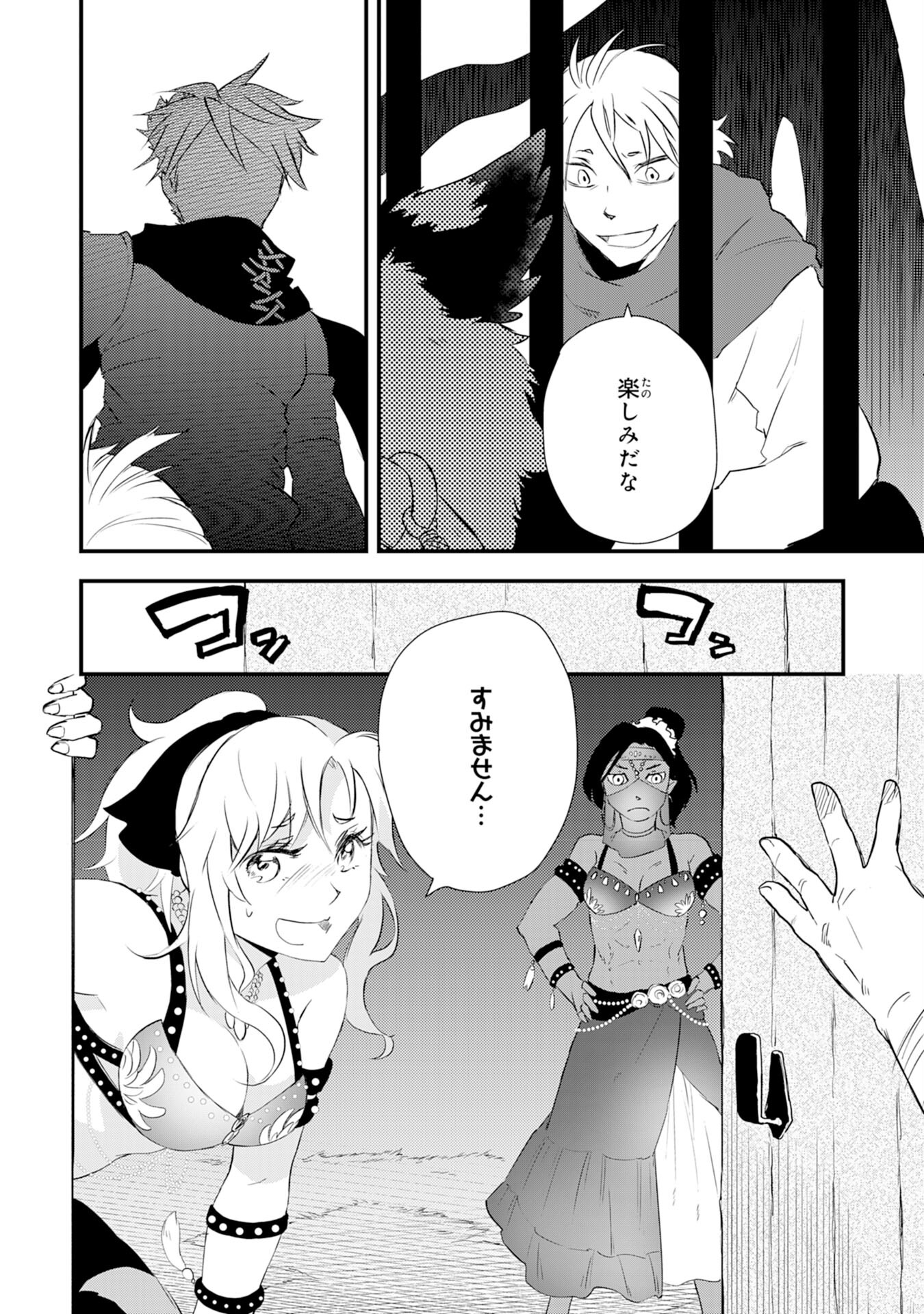 Yusha Party Wo Kubi Ni Natta Ninja, Shinobazu Ni Ikimasu - Chapter 5 - Page 16