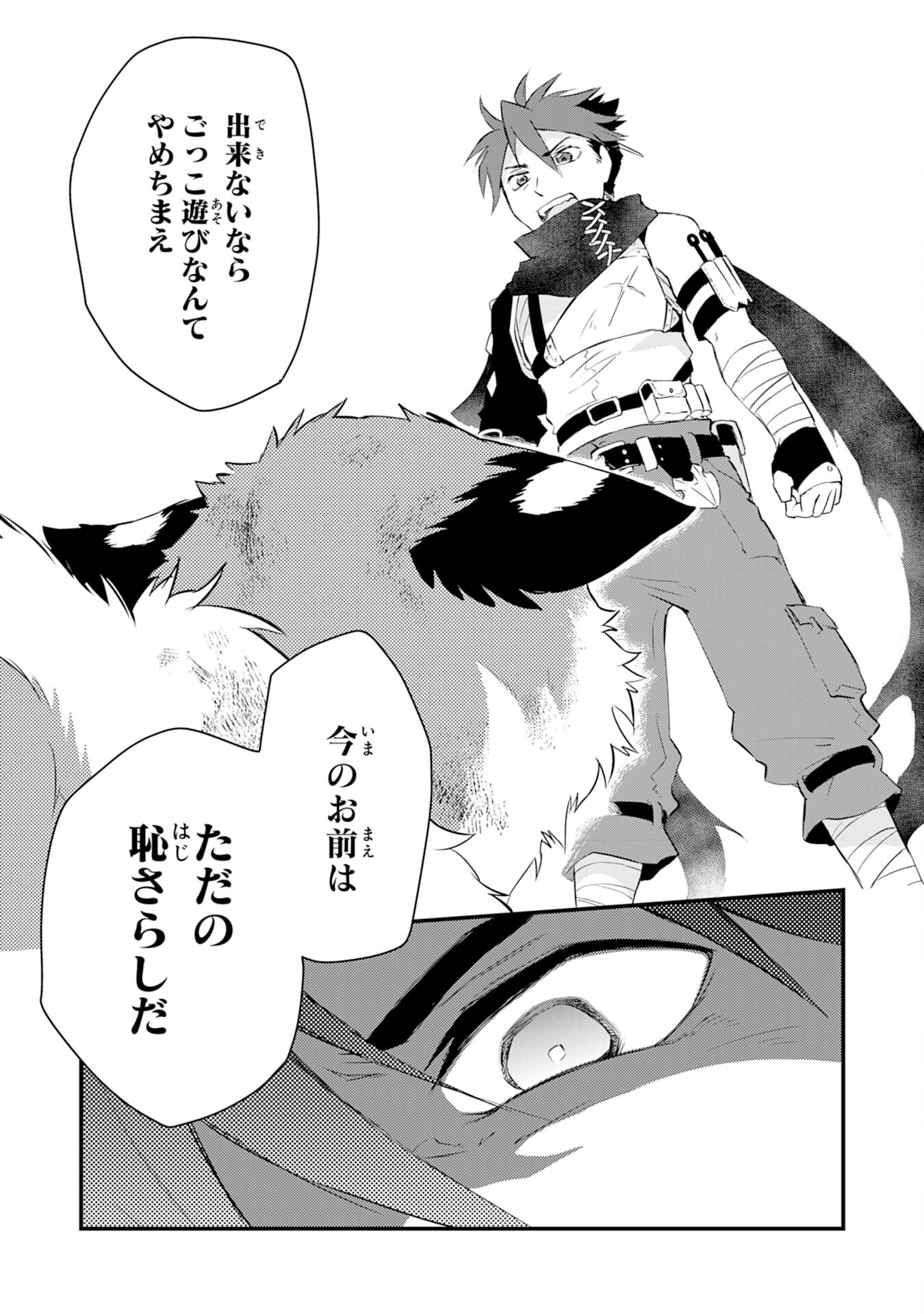 Yusha Party Wo Kubi Ni Natta Ninja, Shinobazu Ni Ikimasu - Chapter 5 - Page 21