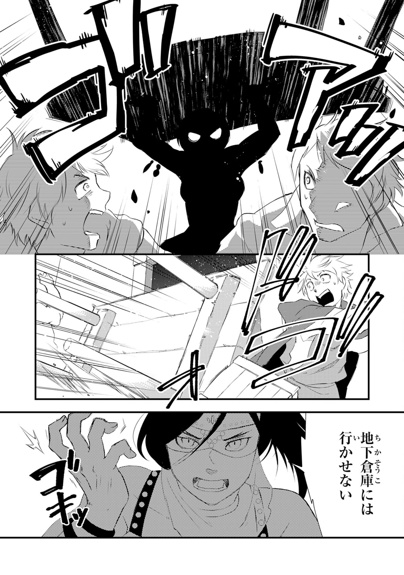 Yusha Party Wo Kubi Ni Natta Ninja, Shinobazu Ni Ikimasu - Chapter 5 - Page 24