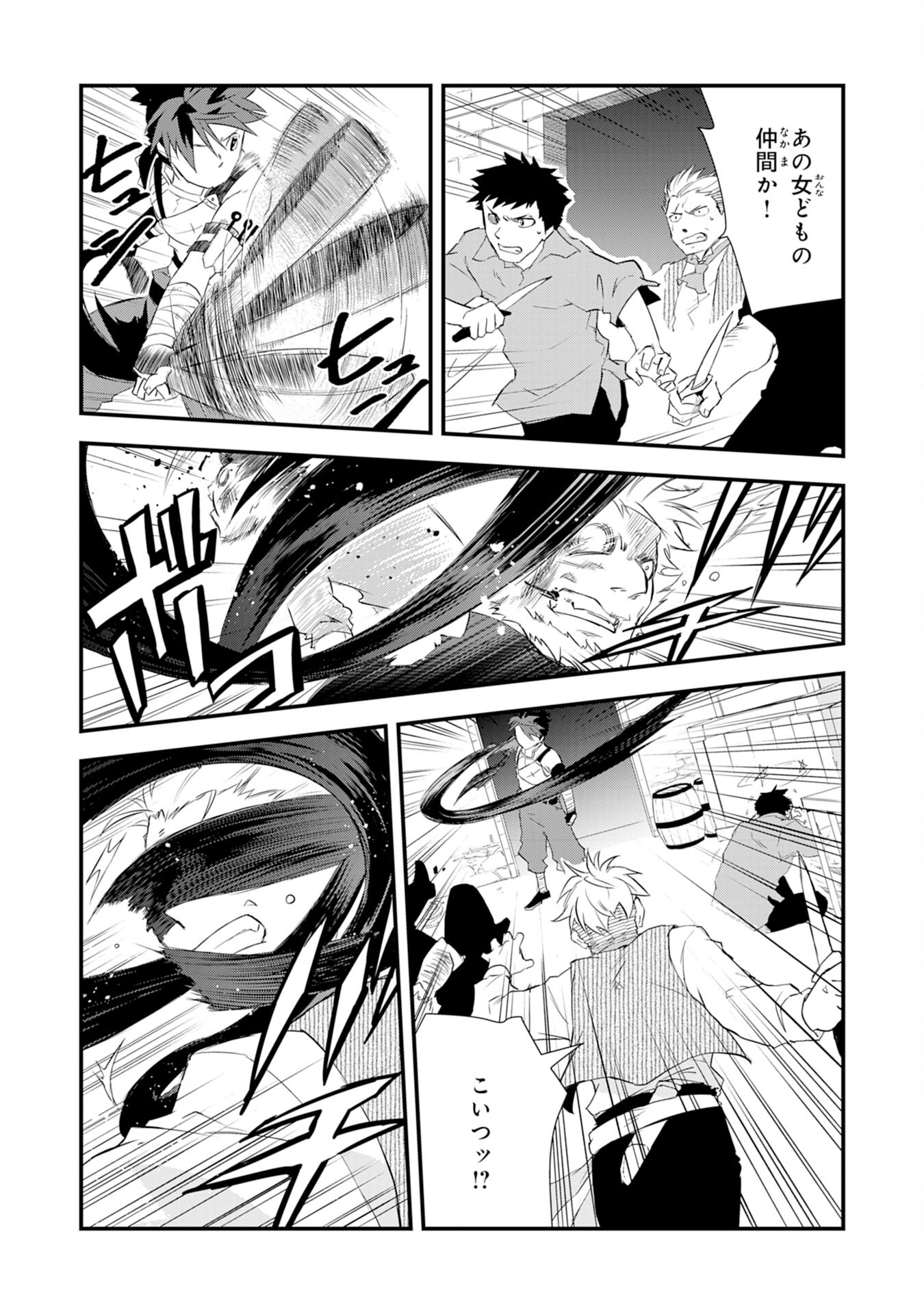 Yusha Party Wo Kubi Ni Natta Ninja, Shinobazu Ni Ikimasu - Chapter 5 - Page 26