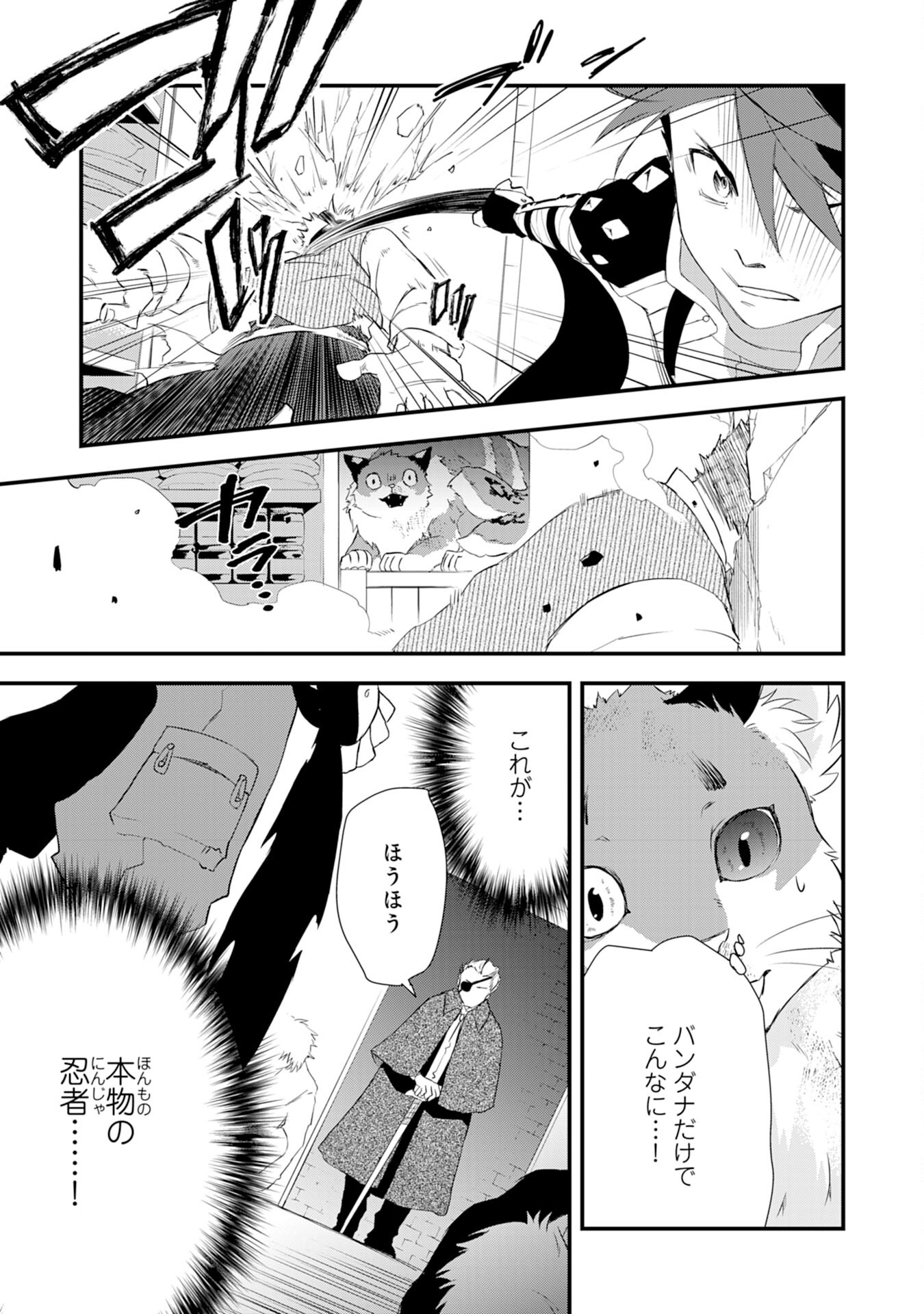 Yusha Party Wo Kubi Ni Natta Ninja, Shinobazu Ni Ikimasu - Chapter 5 - Page 27