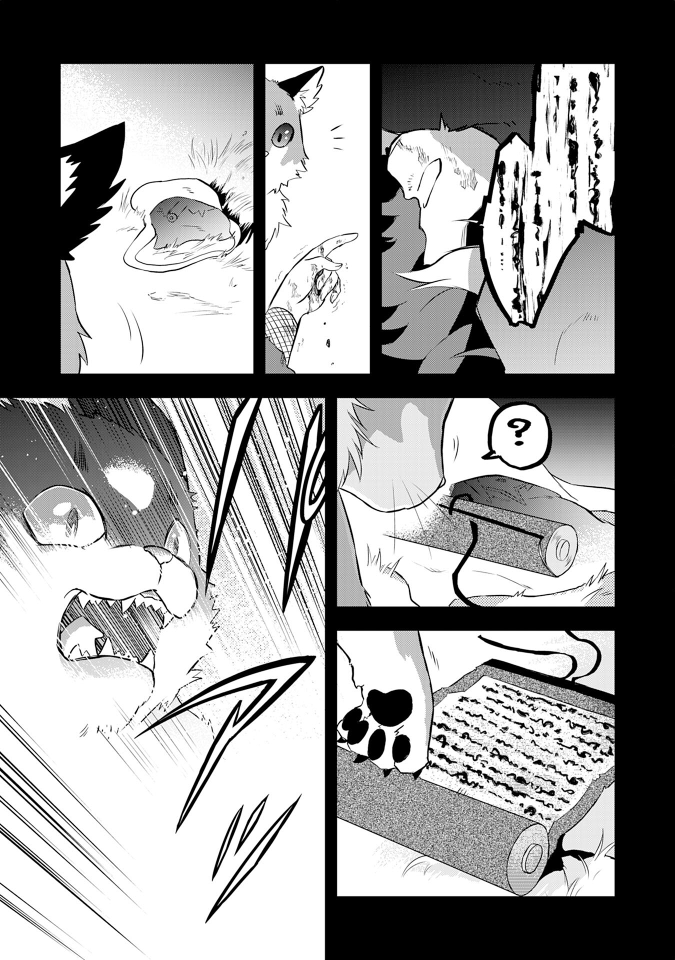 Yusha Party Wo Kubi Ni Natta Ninja, Shinobazu Ni Ikimasu - Chapter 5 - Page 3