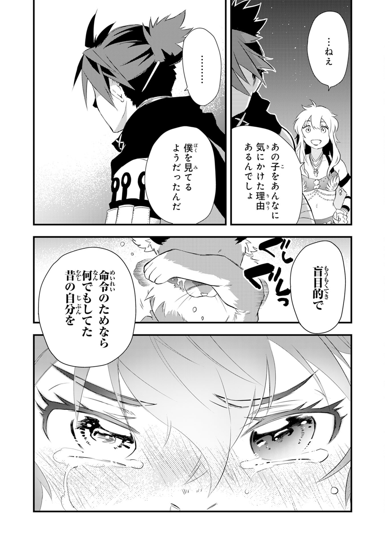 Yusha Party Wo Kubi Ni Natta Ninja, Shinobazu Ni Ikimasu - Chapter 5 - Page 34