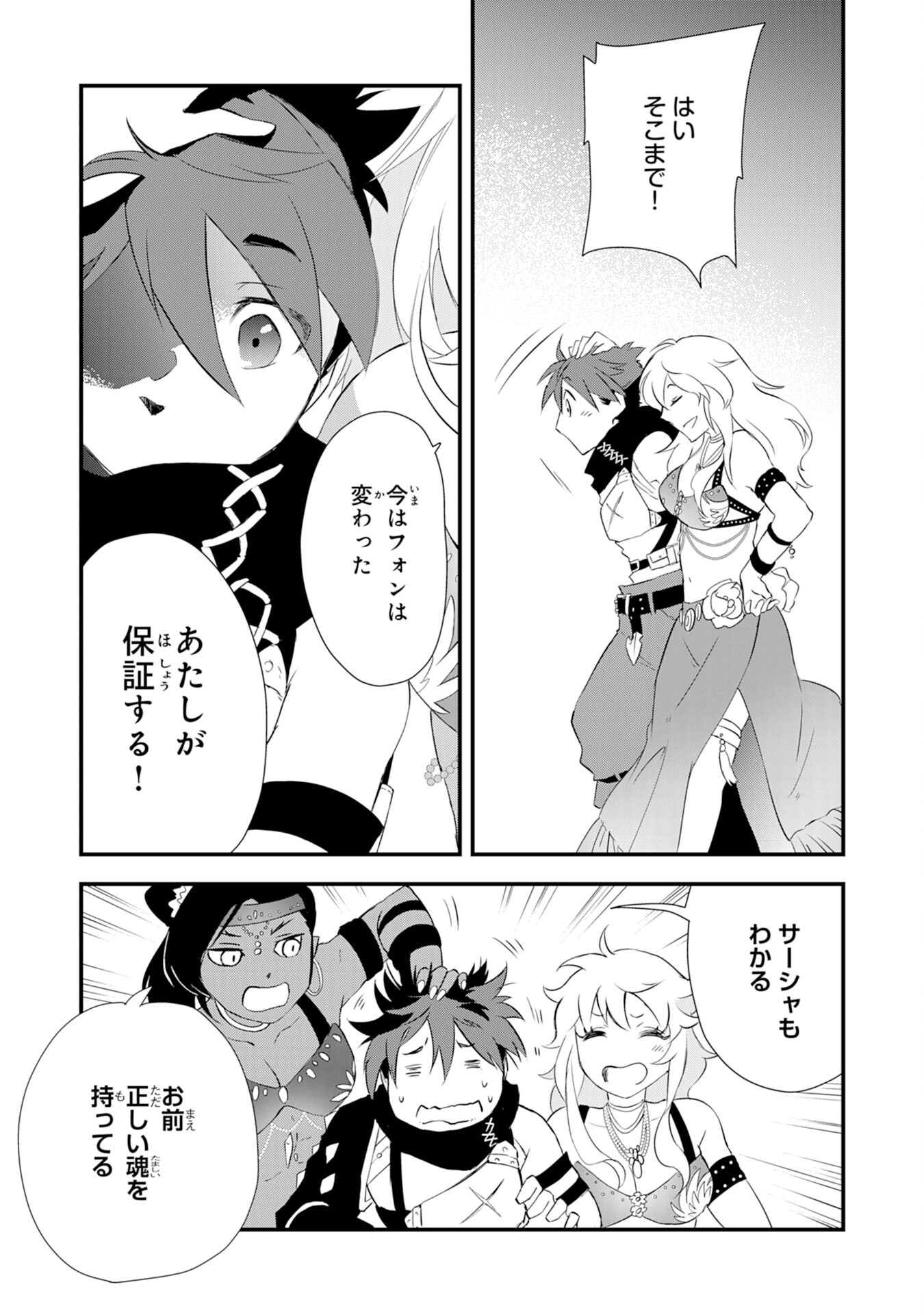 Yusha Party Wo Kubi Ni Natta Ninja, Shinobazu Ni Ikimasu - Chapter 5 - Page 35