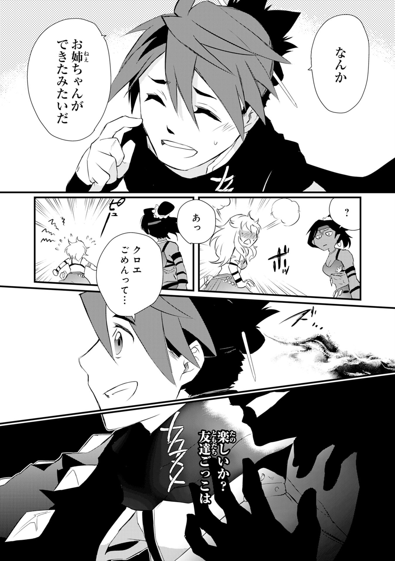 Yusha Party Wo Kubi Ni Natta Ninja, Shinobazu Ni Ikimasu - Chapter 5 - Page 36