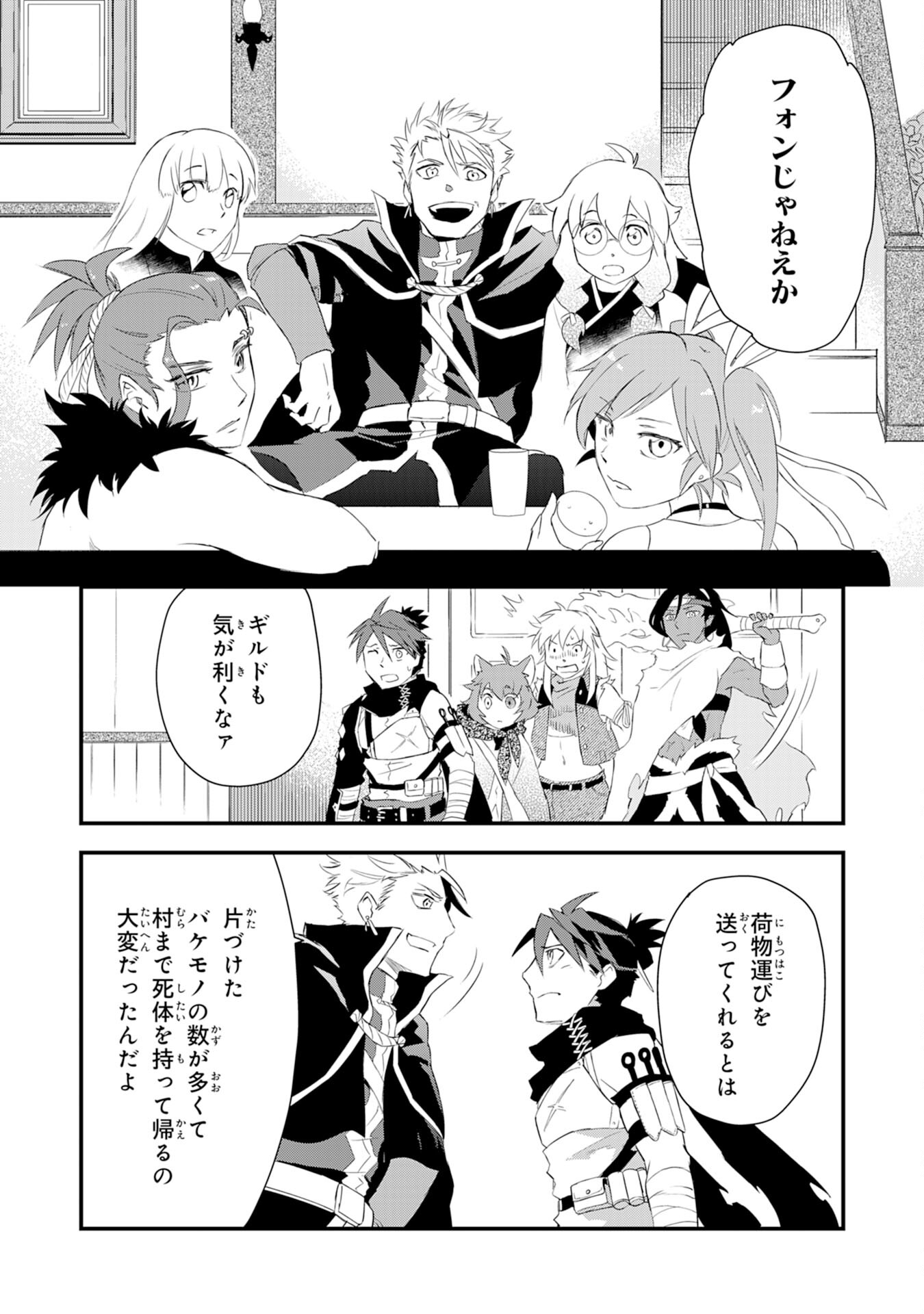 Yusha Party Wo Kubi Ni Natta Ninja, Shinobazu Ni Ikimasu - Chapter 6 - Page 12