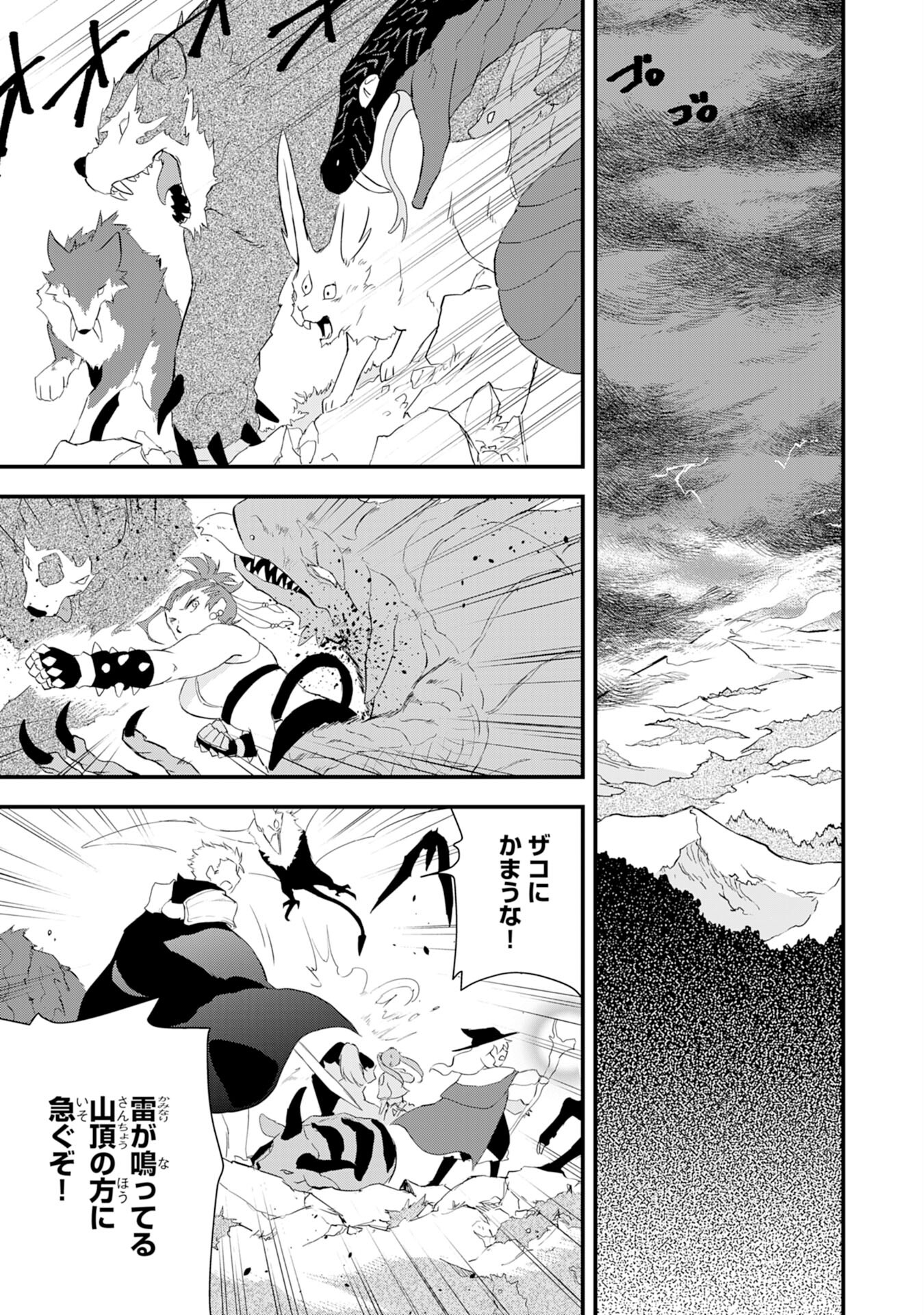 Yusha Party Wo Kubi Ni Natta Ninja, Shinobazu Ni Ikimasu - Chapter 6 - Page 23