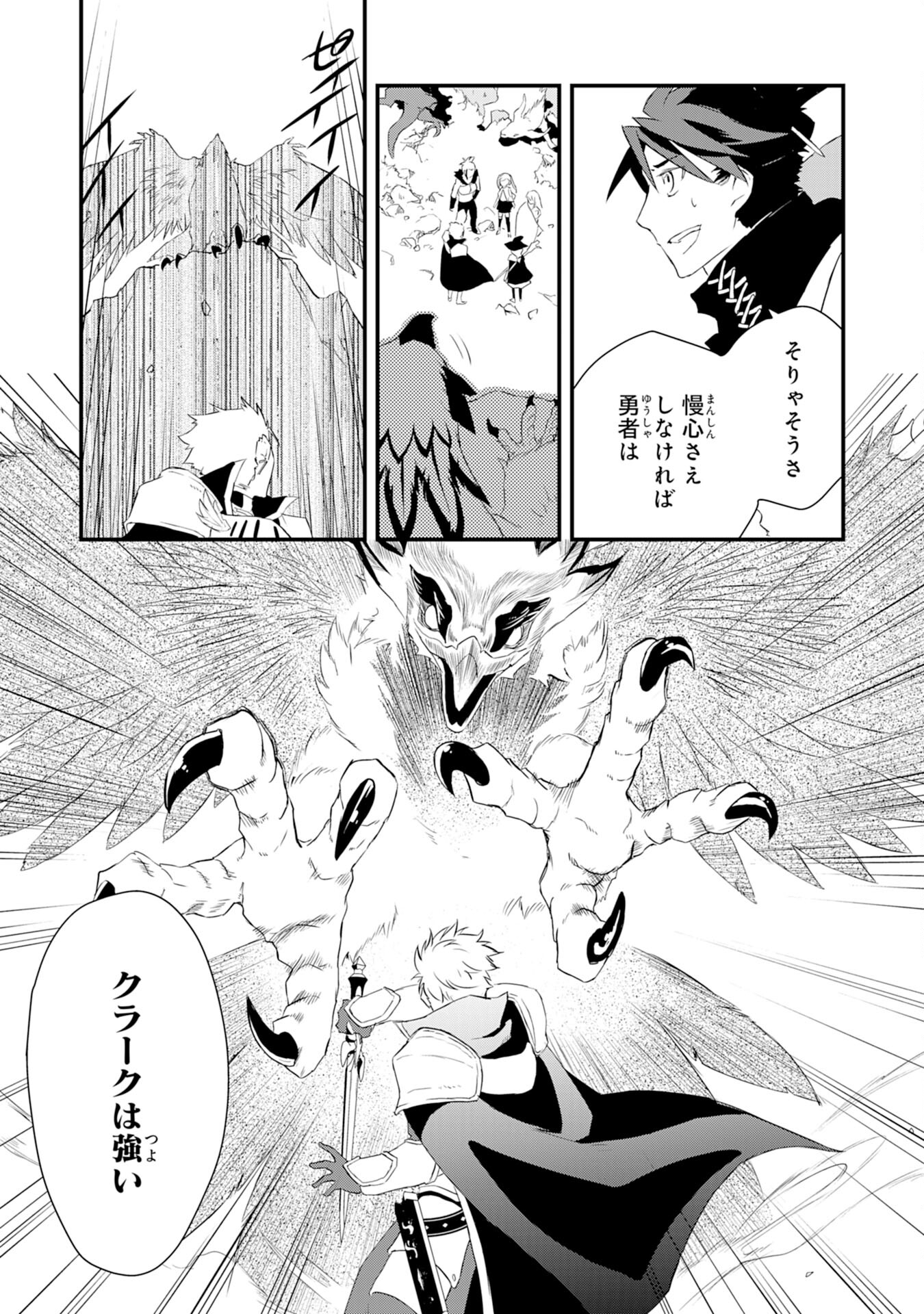 Yusha Party Wo Kubi Ni Natta Ninja, Shinobazu Ni Ikimasu - Chapter 6 - Page 25