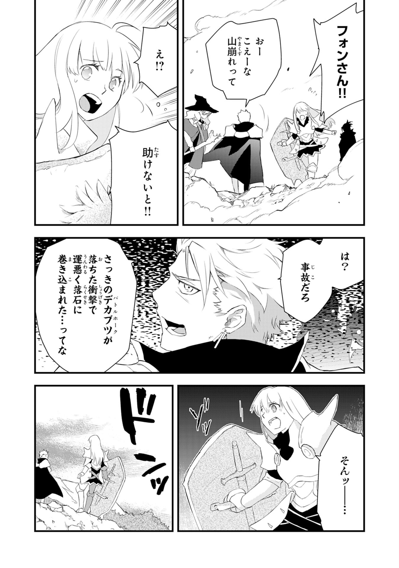 Yusha Party Wo Kubi Ni Natta Ninja, Shinobazu Ni Ikimasu - Chapter 6 - Page 30